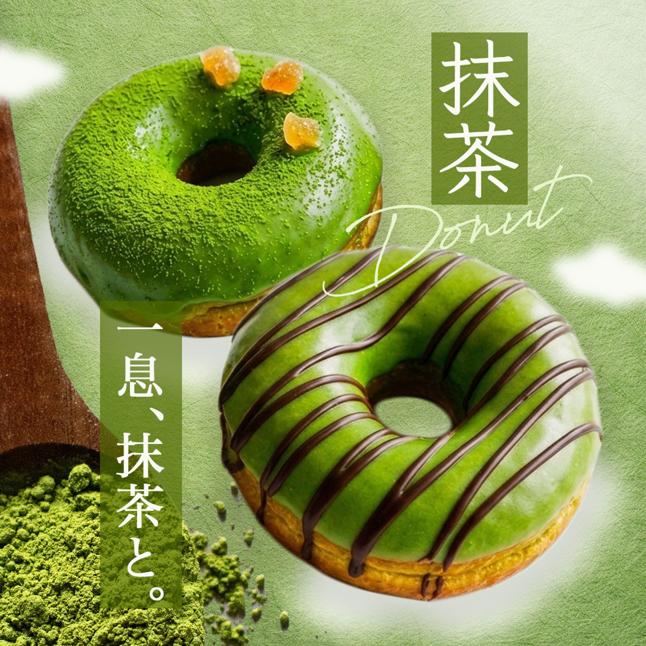 SAMPLE 抹茶ドーナツバナー-1