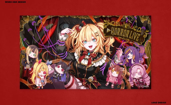 ライブロゴデザイン