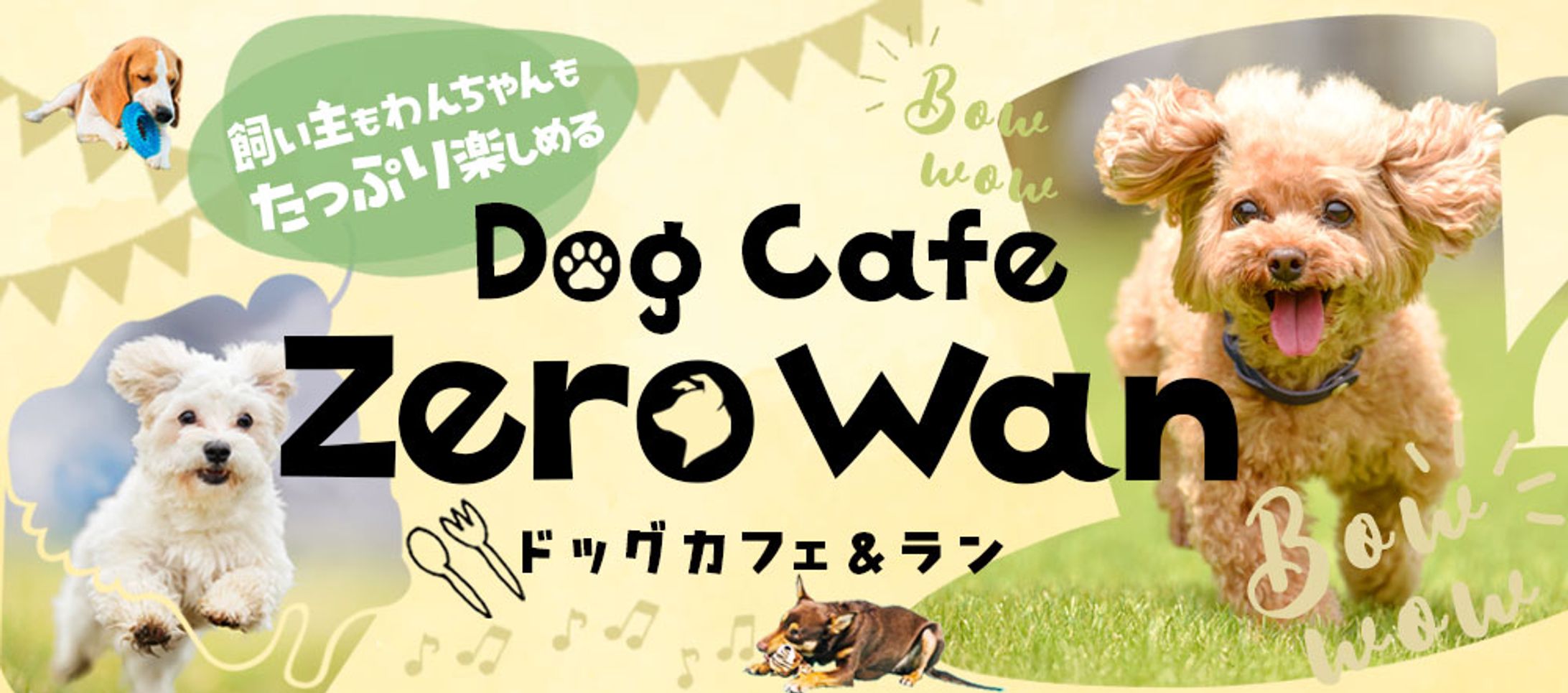 HP｜ドッグカフェ-1
