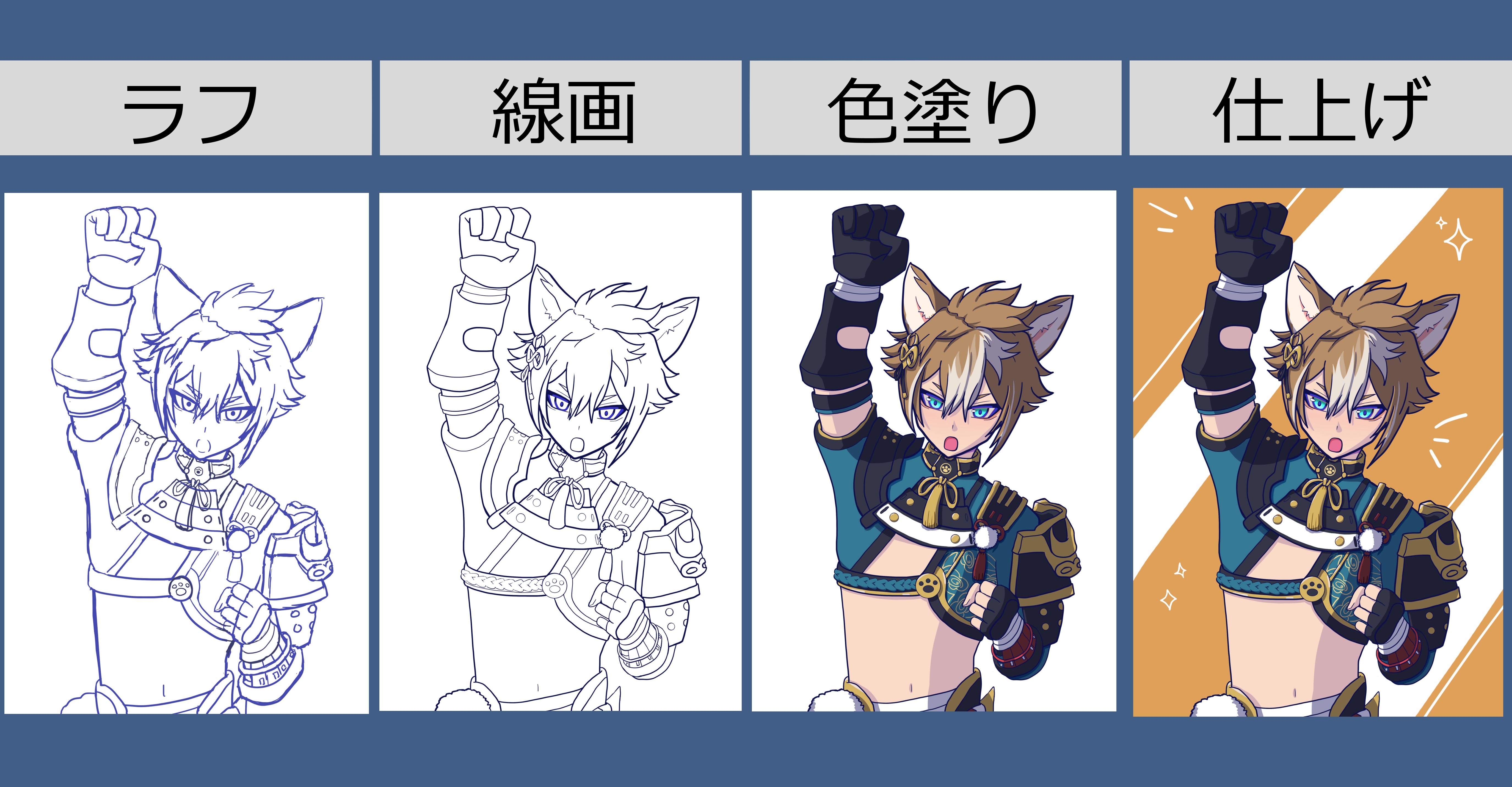 原神：ゴロー