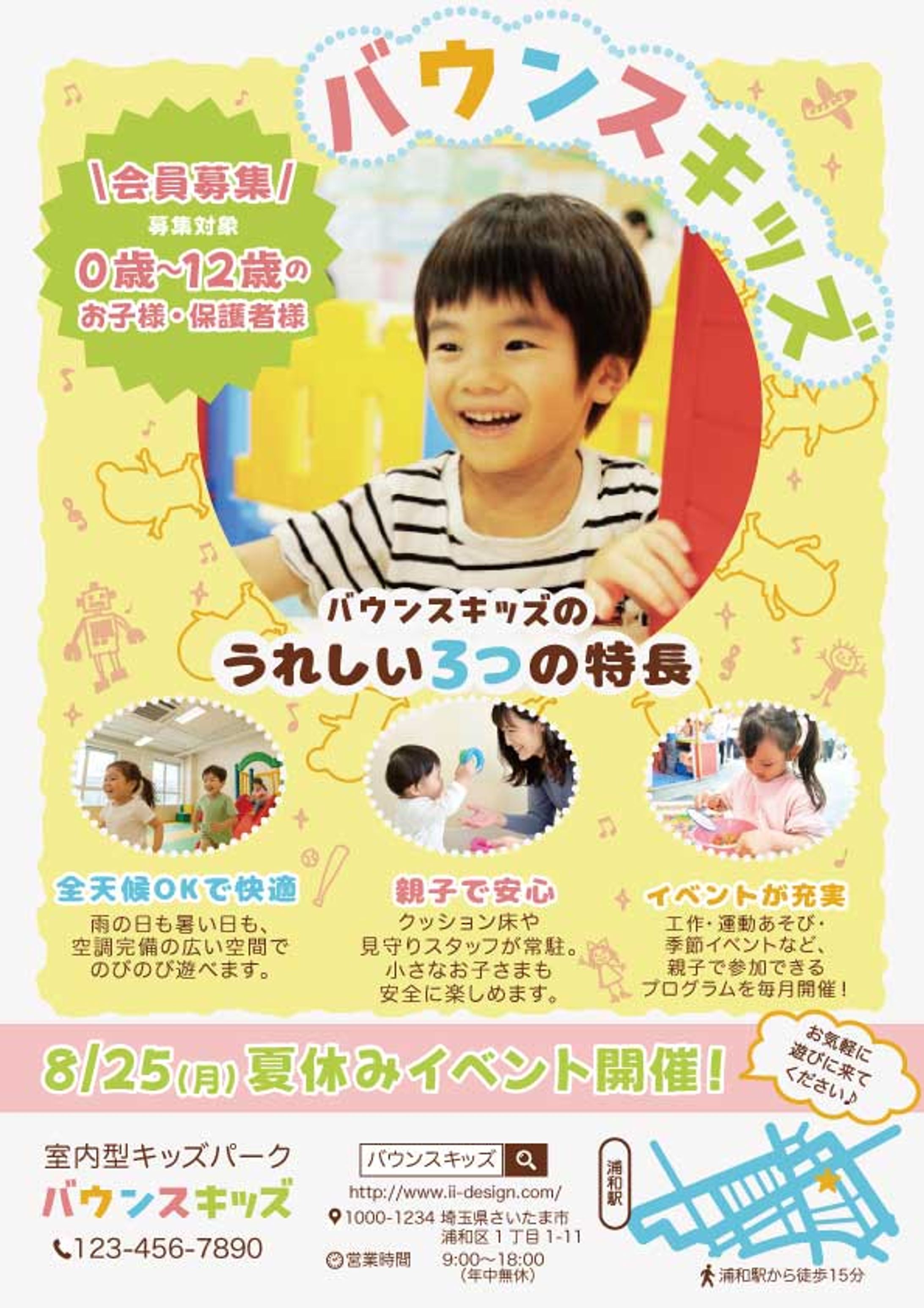 【自主制作】チラシ_キッズパーク-1