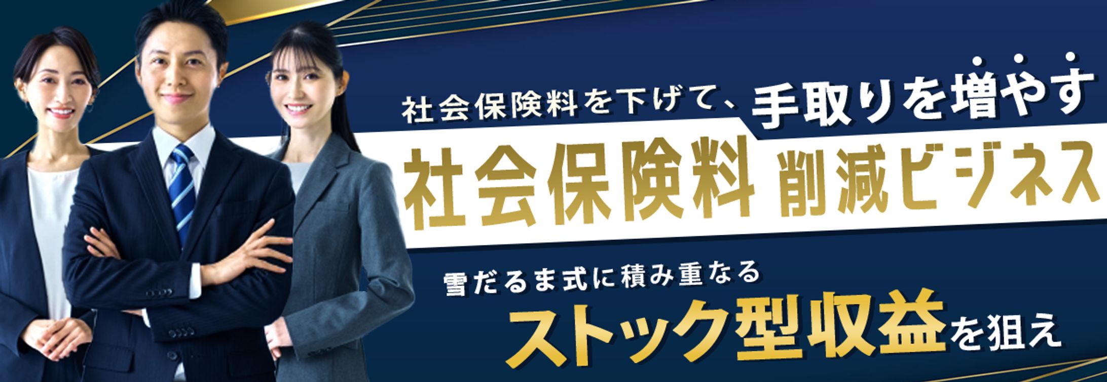 アイザックプランツ様｜広告バナー-1