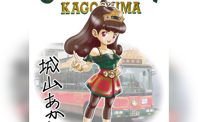 採用、男の娘