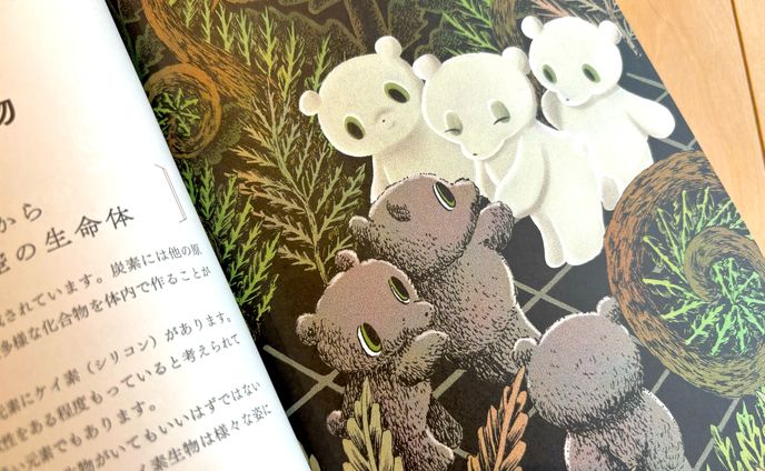 KADOKAWA「世界のかけら図鑑」挿絵５点