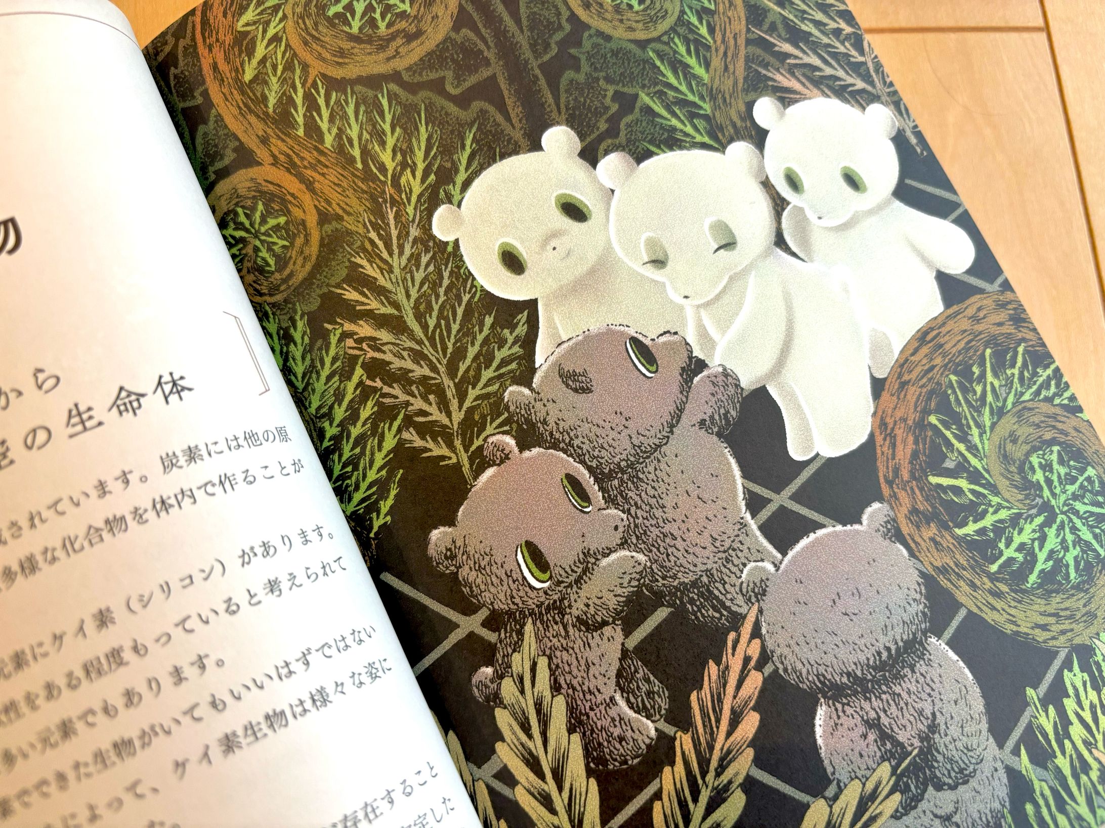 KADOKAWA「世界のかけら図鑑」挿絵５点-1