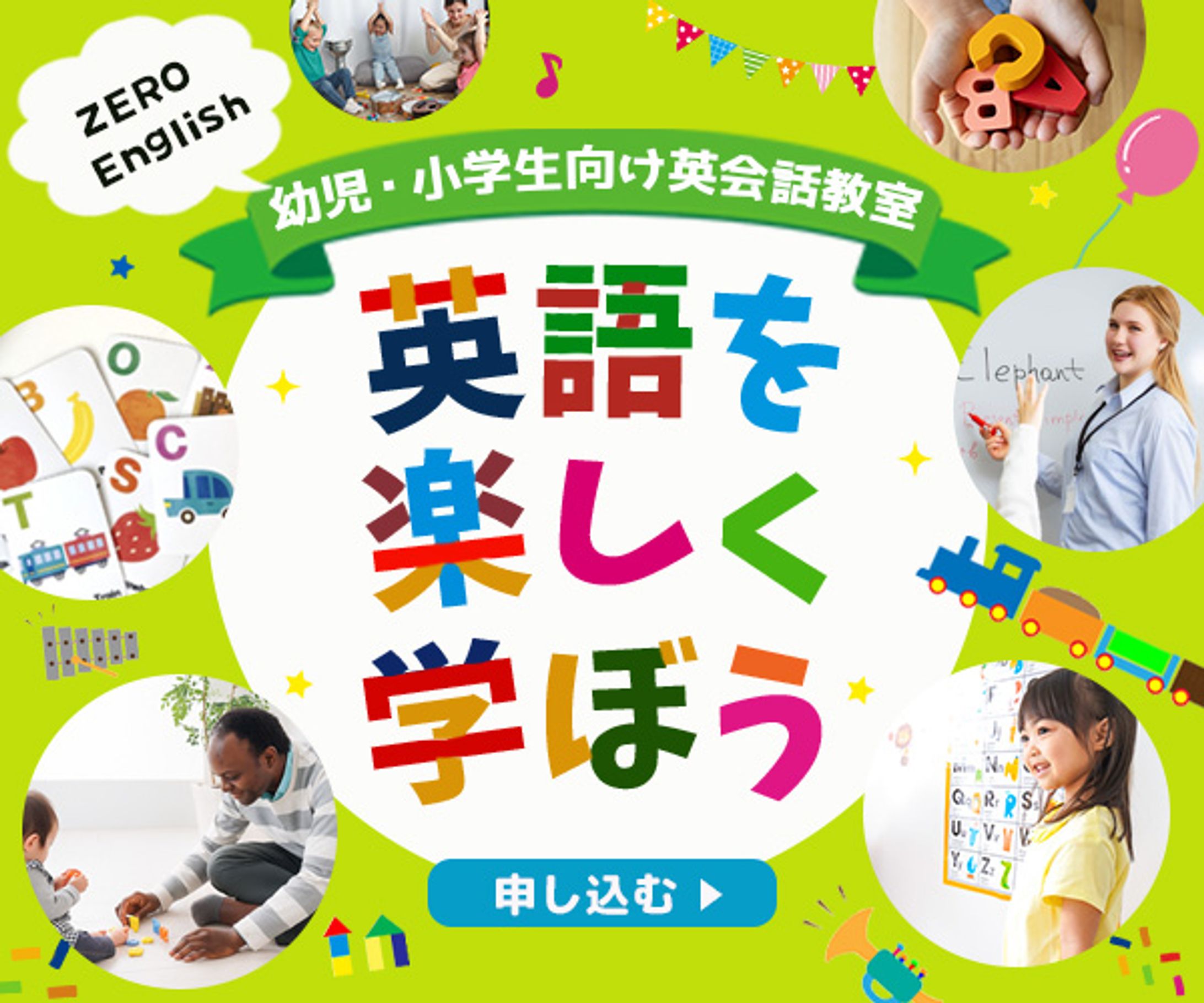 英語教室バナー-1