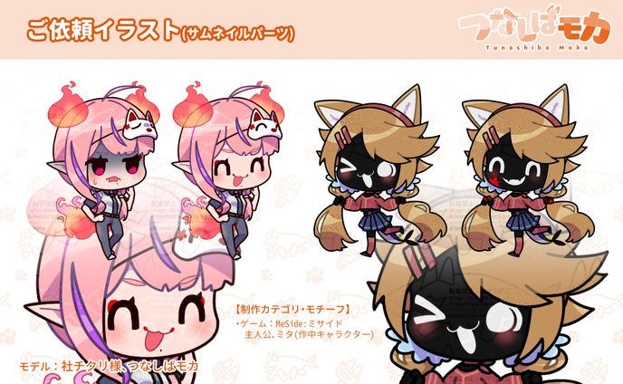 ご依頼：社チクリ様