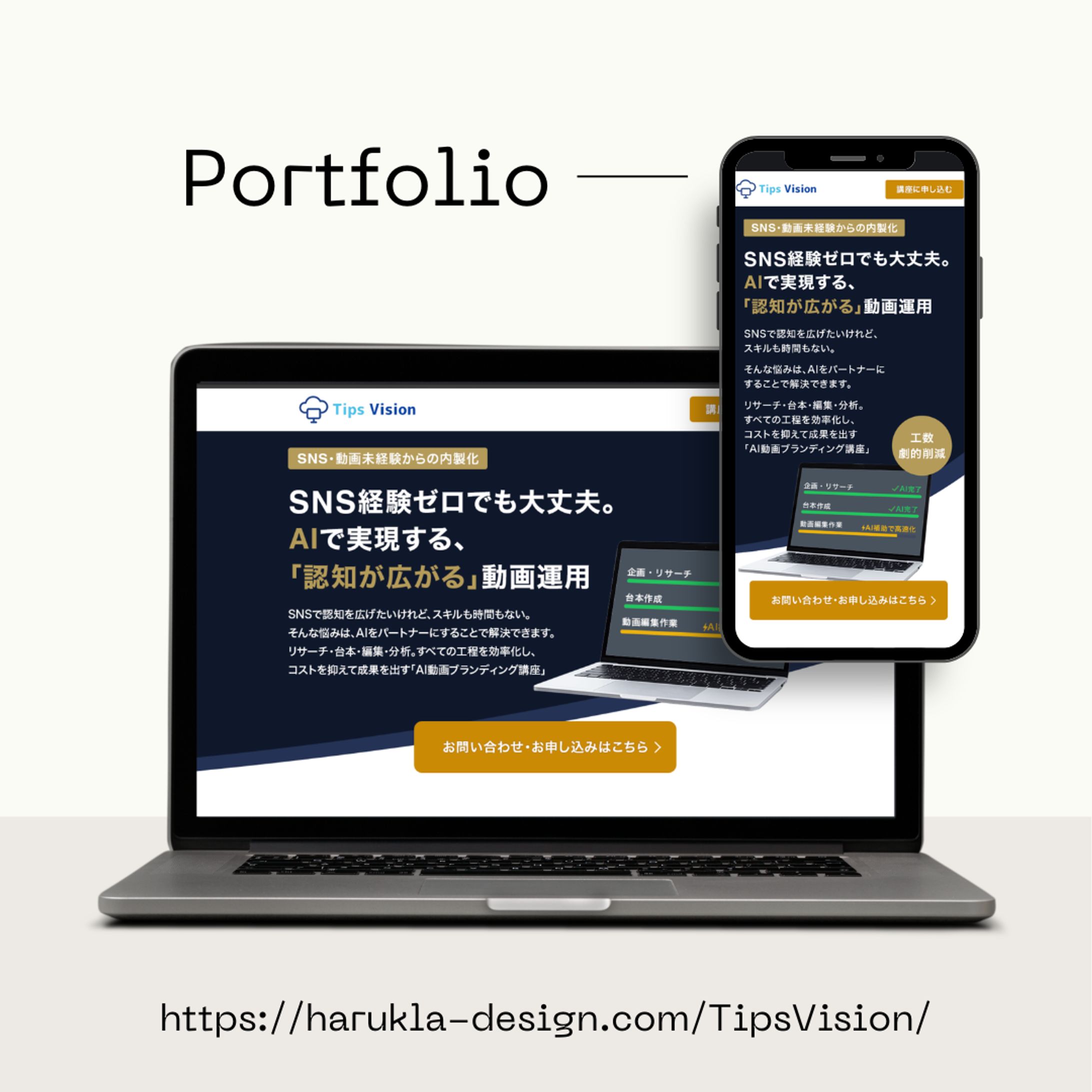 【LP】AI動画ブランディング講座-1