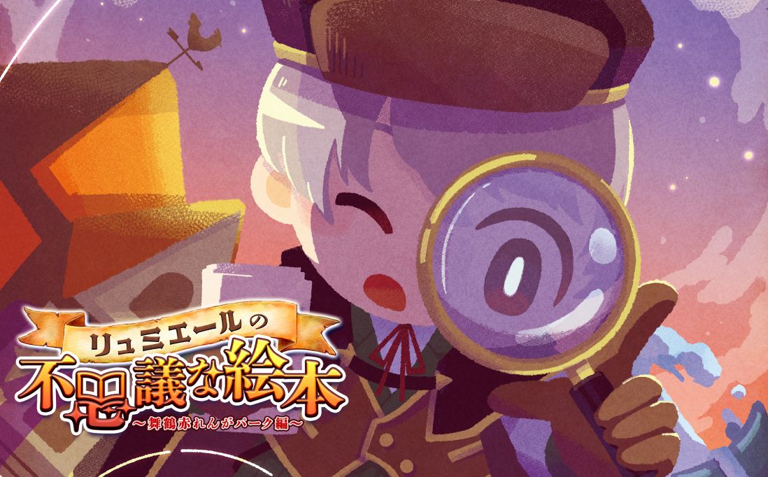 グッズ「逆転裁判 タイホくんぬいぐるみ」