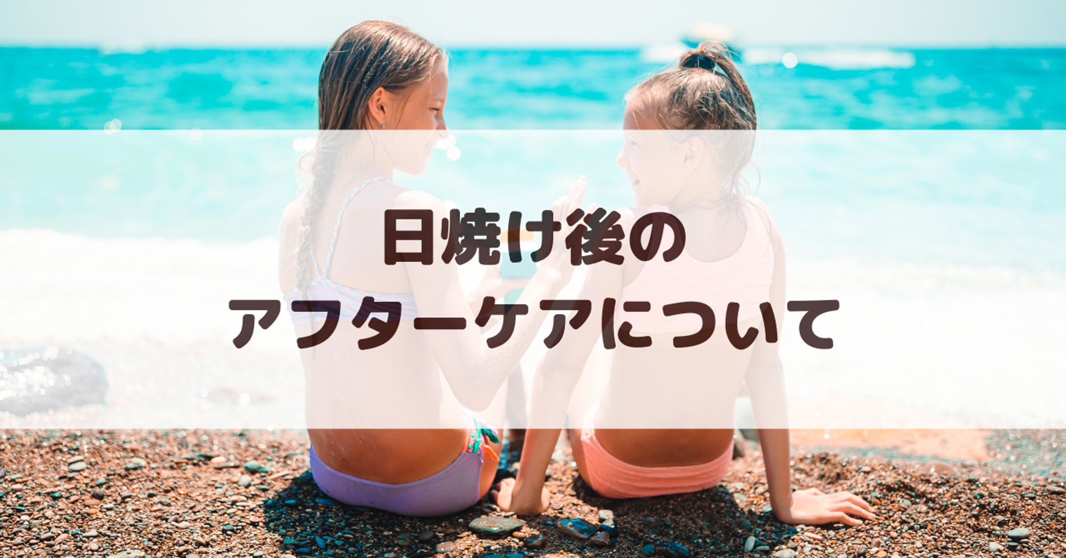 美容系記事サムネイル（架空案件）-1