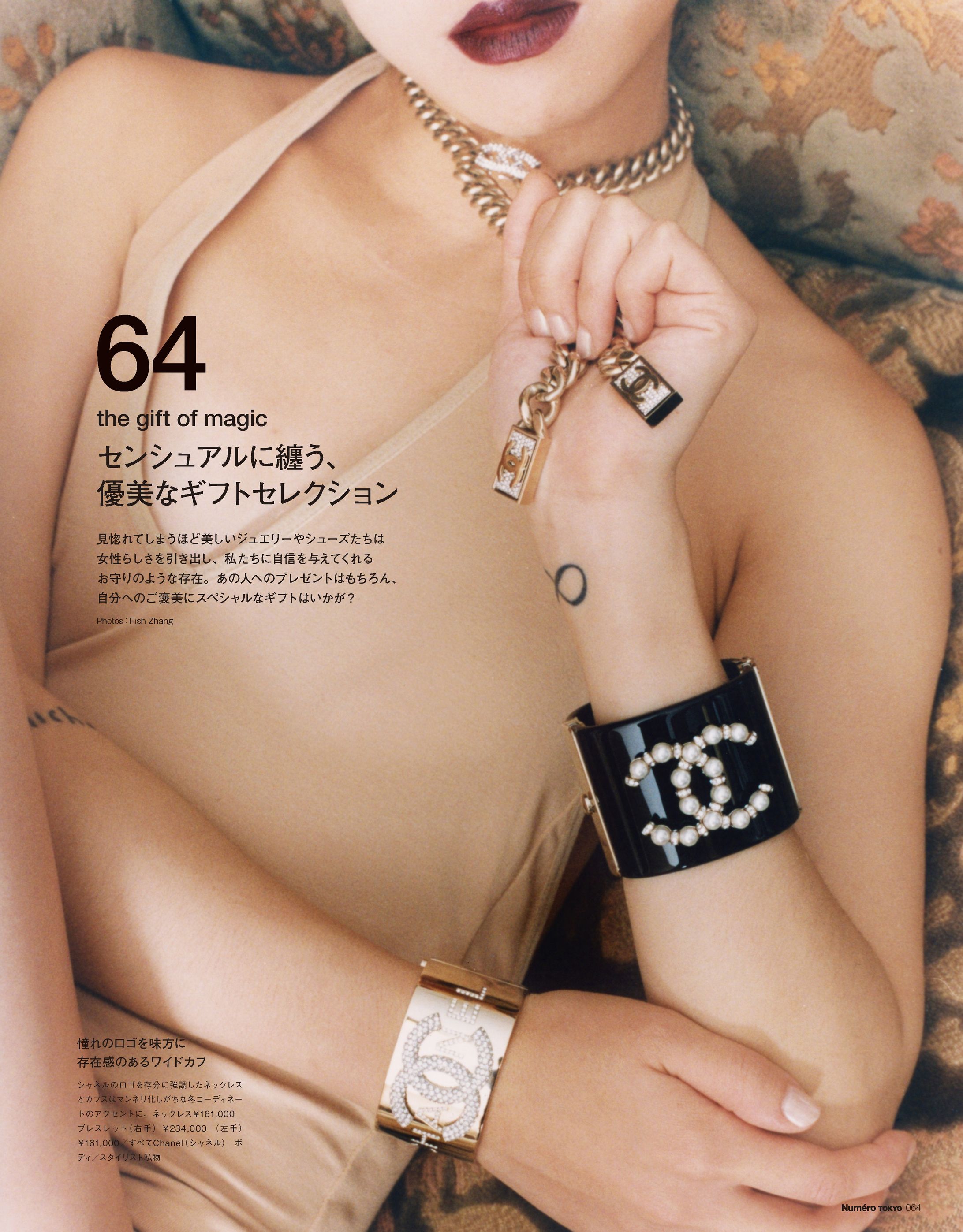Numero TOKYO January/February 2021 Fashion Story-1