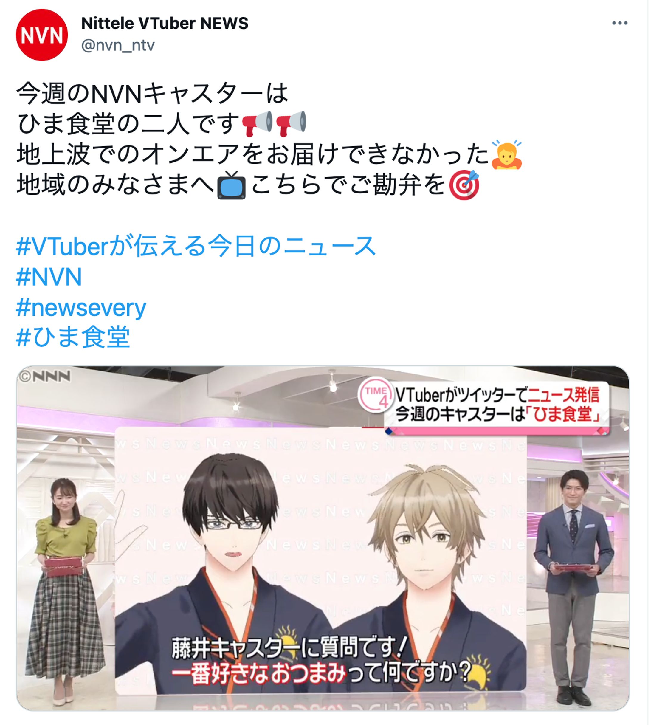 「NVN」 日テレ VTuber NEWS-1