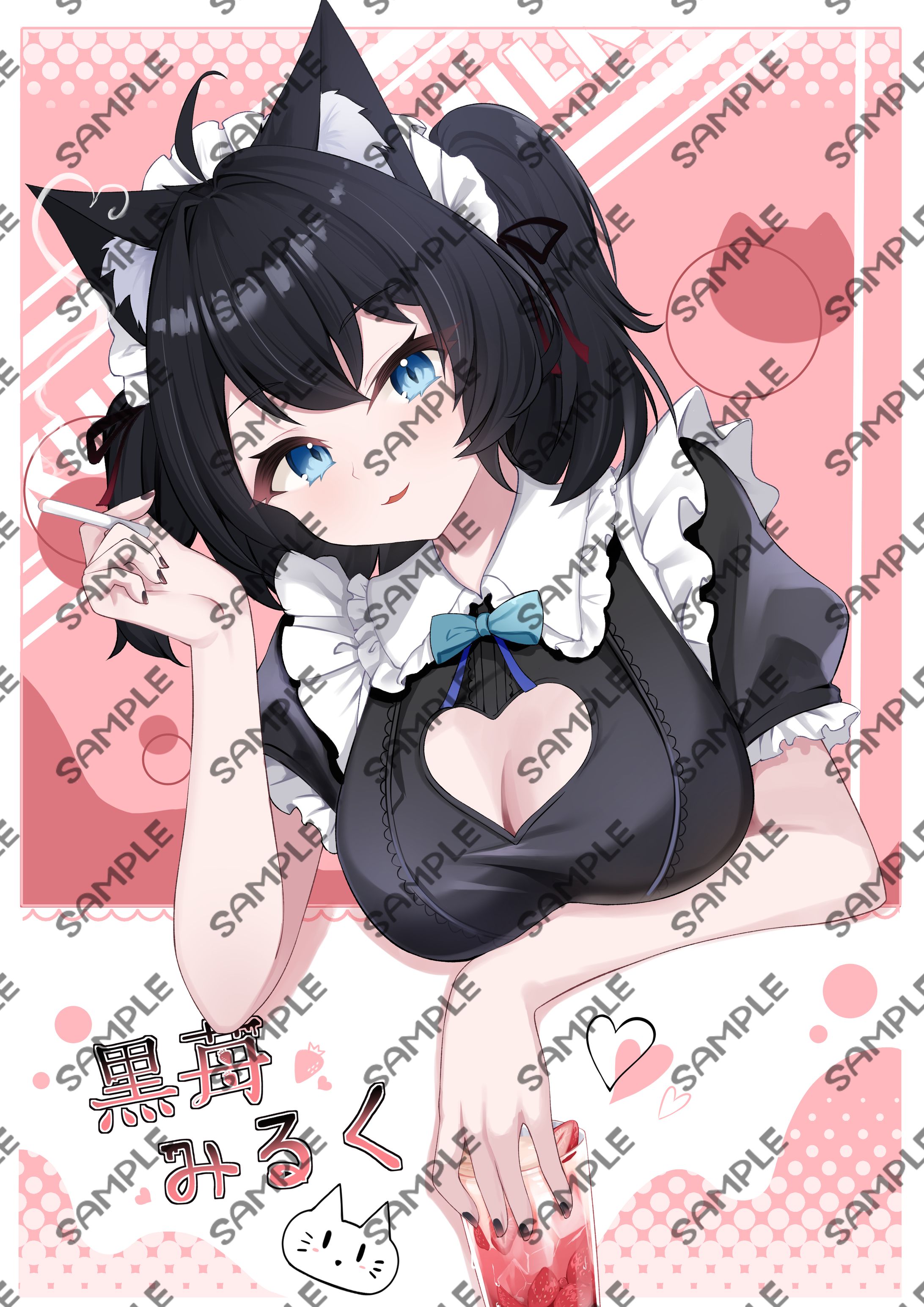 黒苺みるくさん１-1