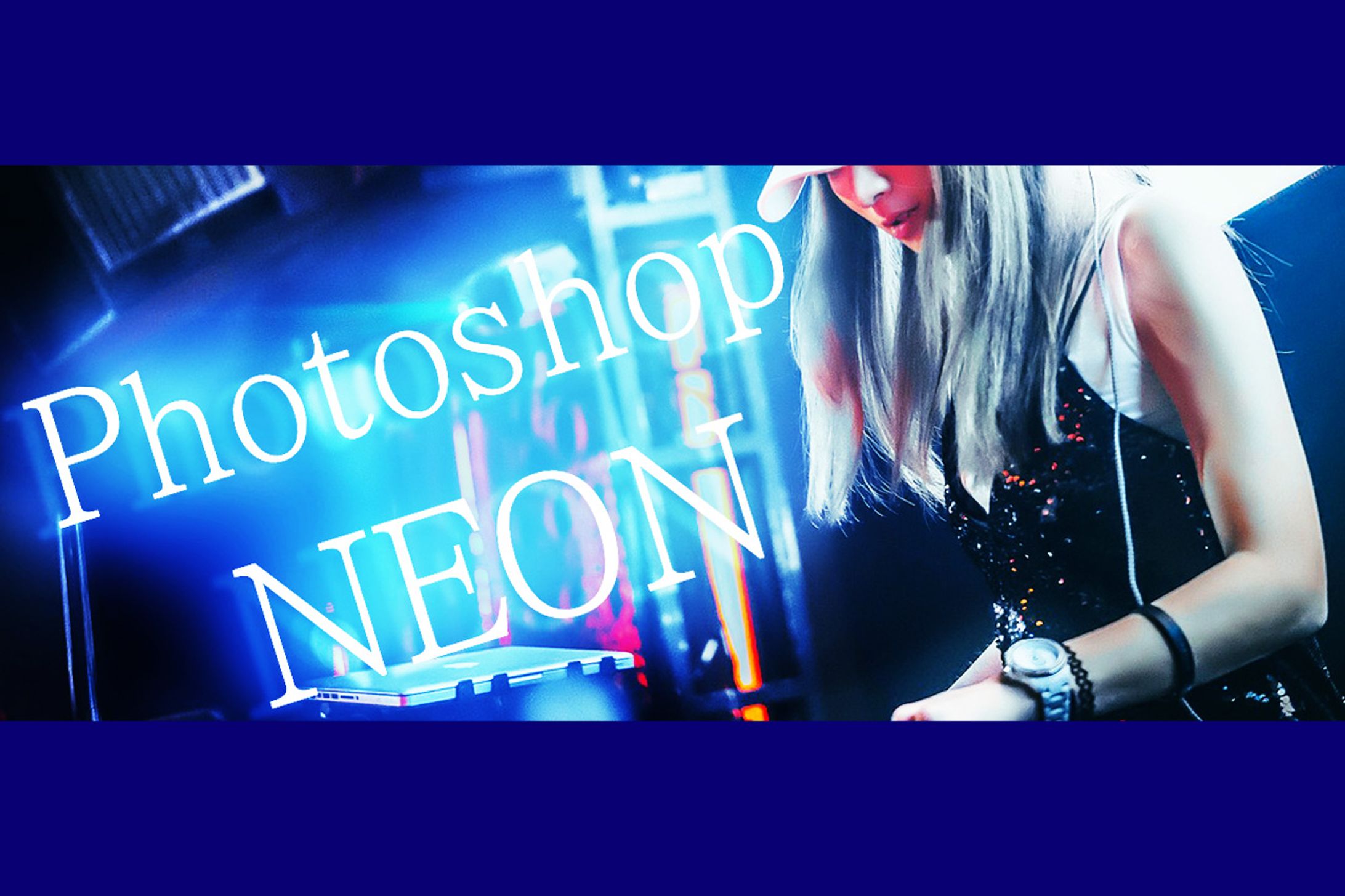 【Photoshop】ネオン-1