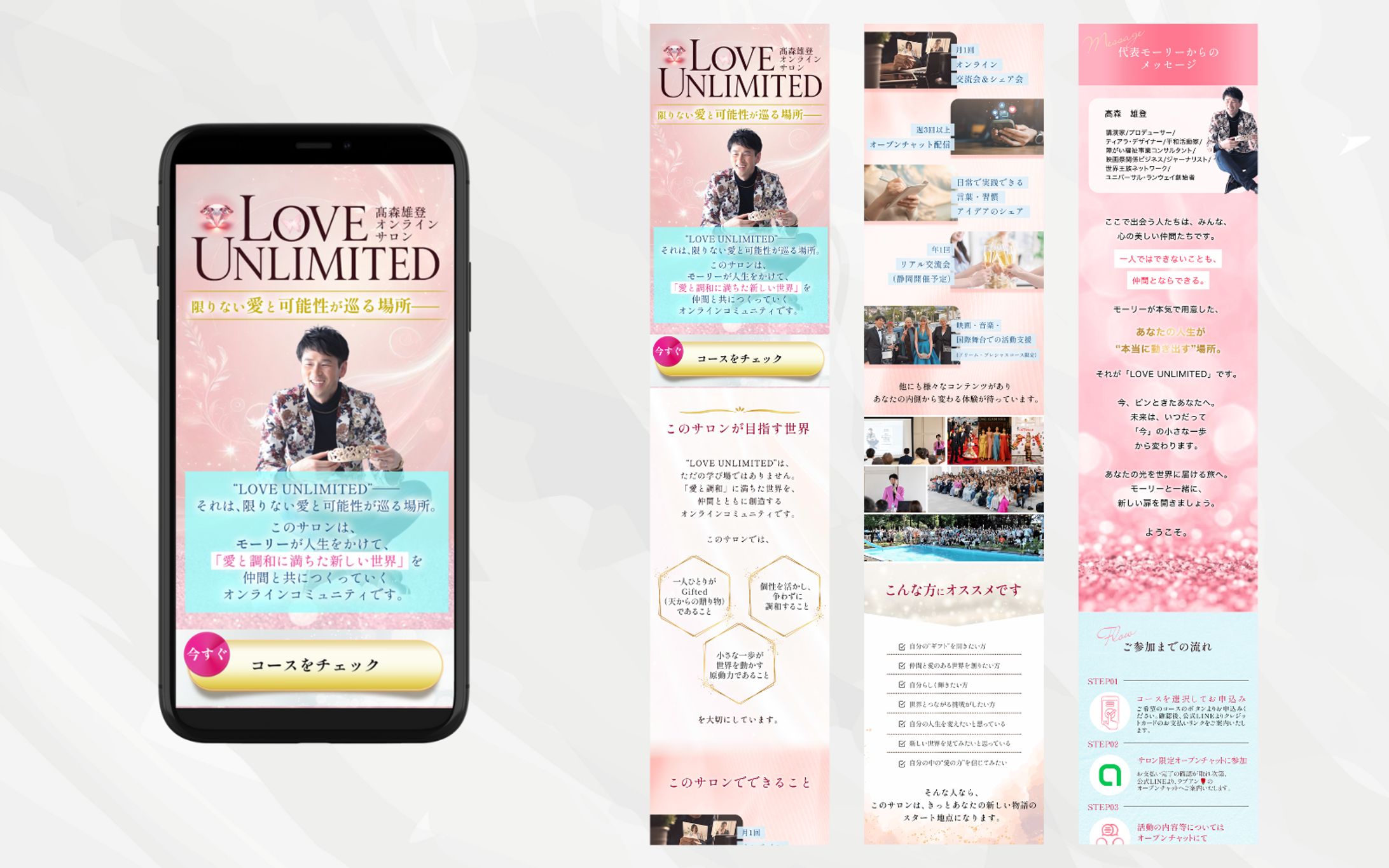 オンラインサロン「LOVE UNLIMITED」LP【髙森雄登様】-1