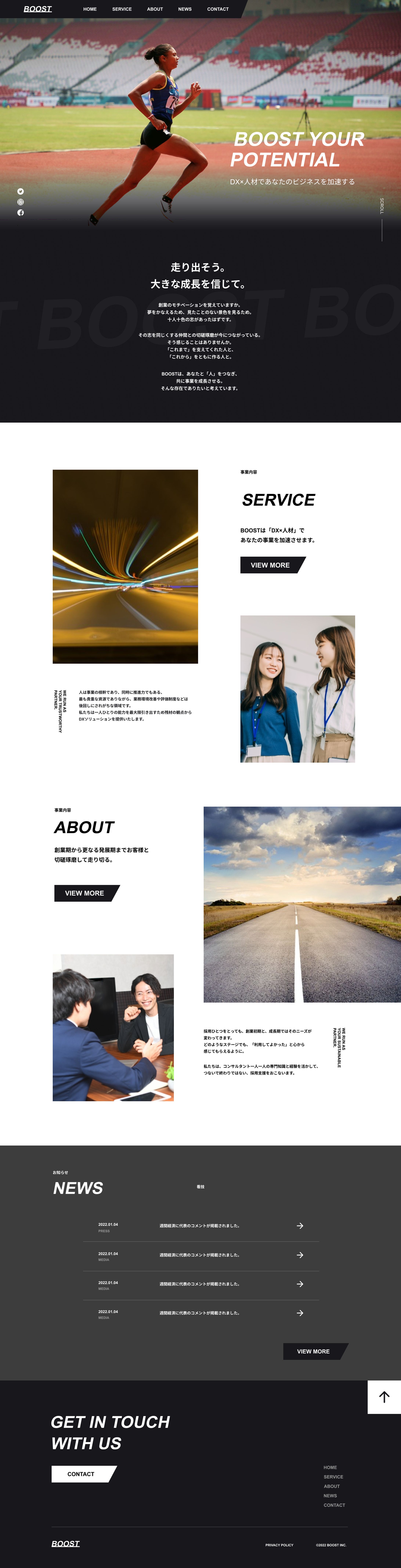 PC版コーポレイトサイト-1