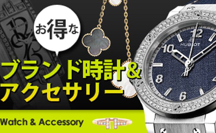 ブランド品買取サイトのバナー作成集