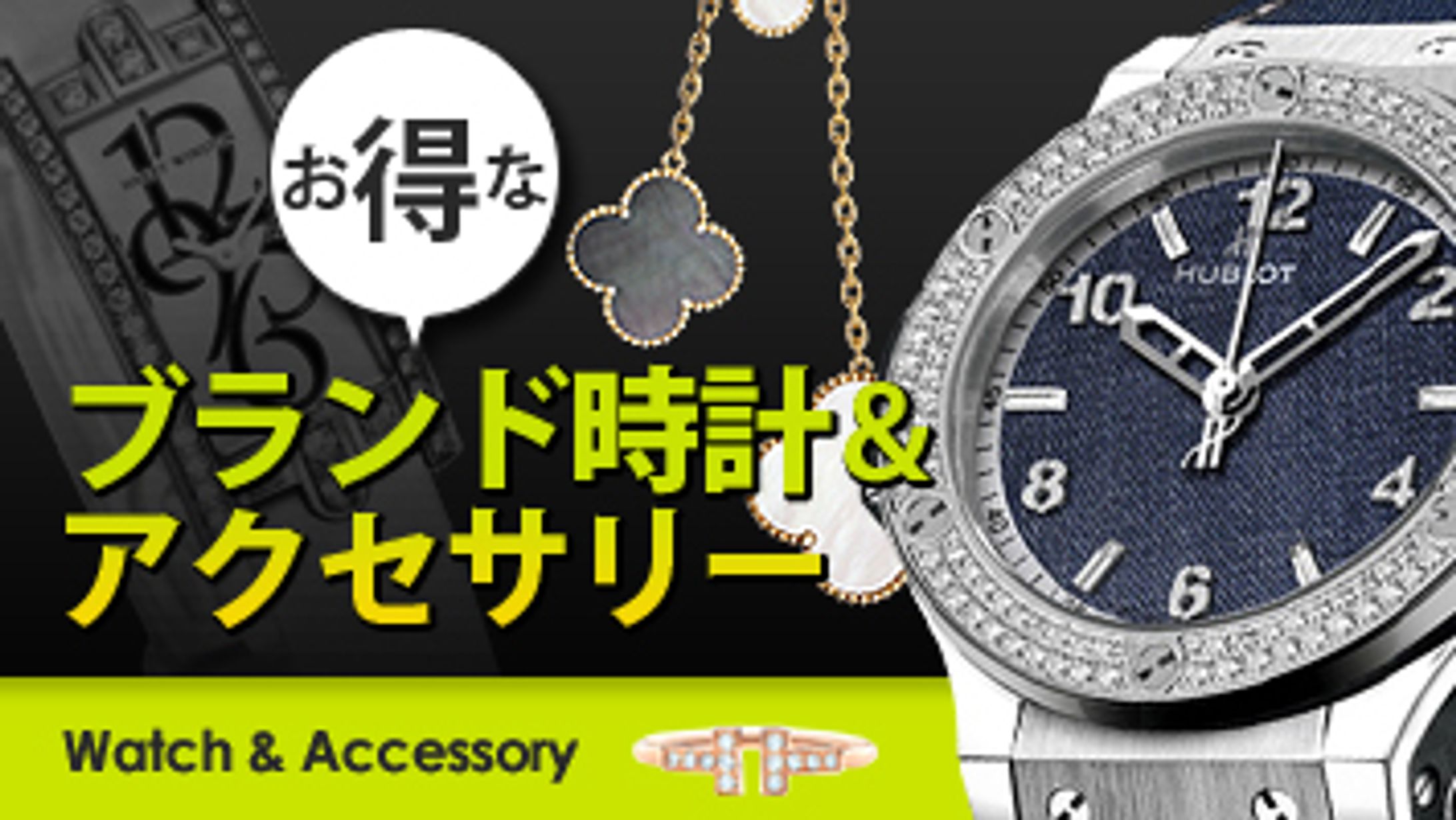 ブランド品買取サイトのバナー作成集-1