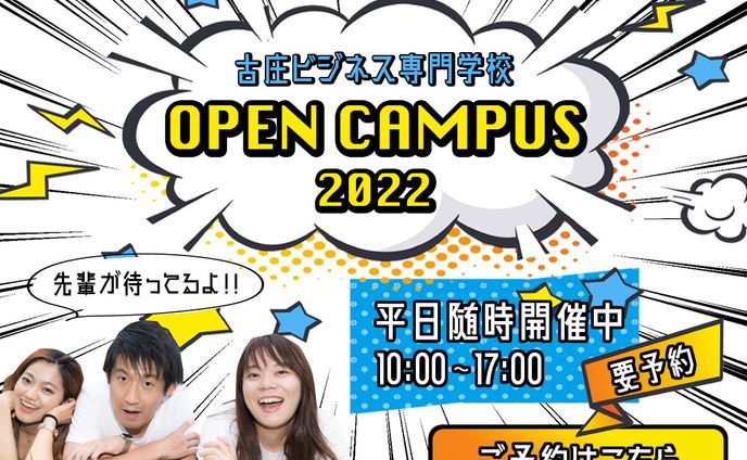 opencampus