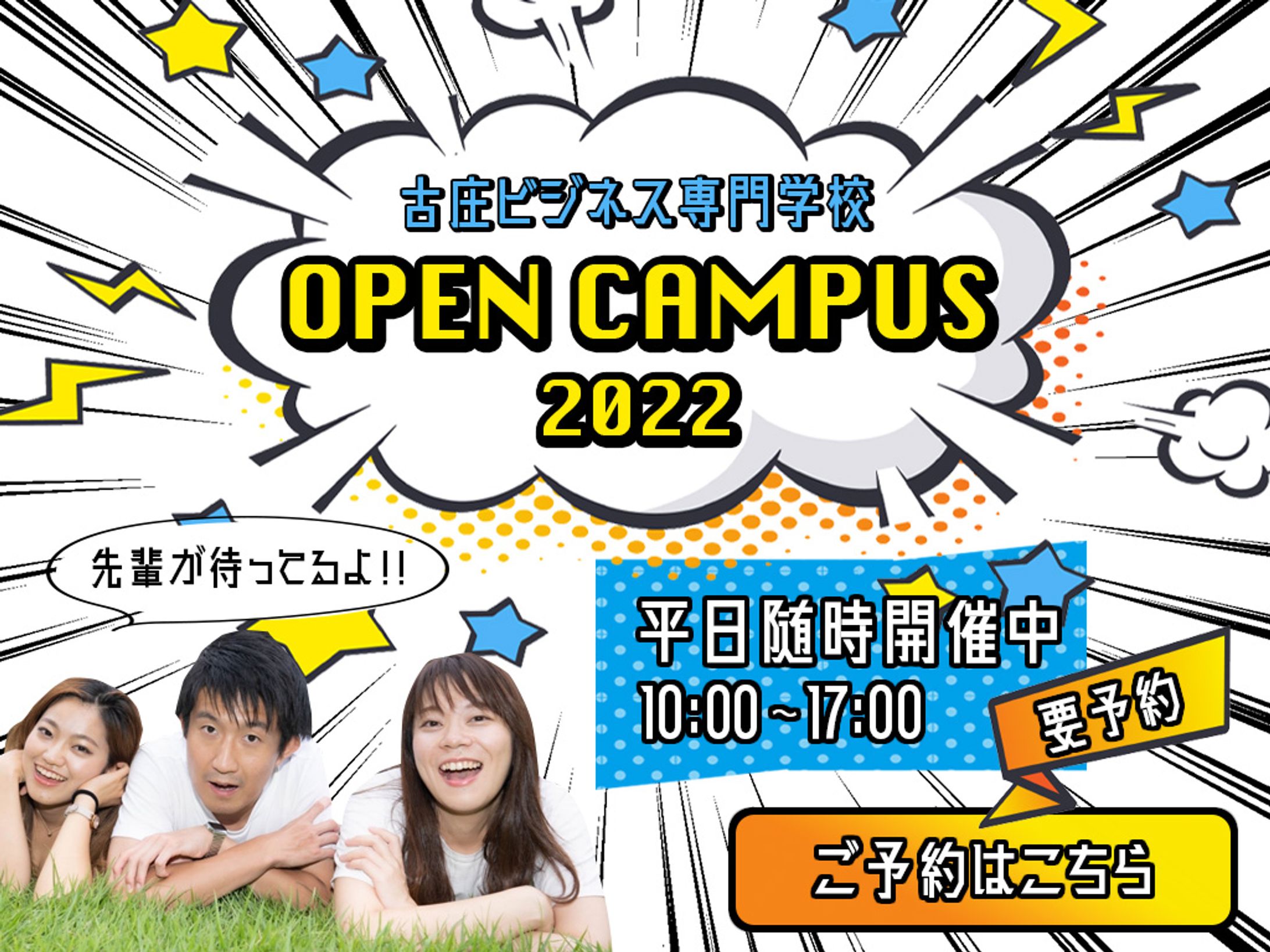 opencampus-1