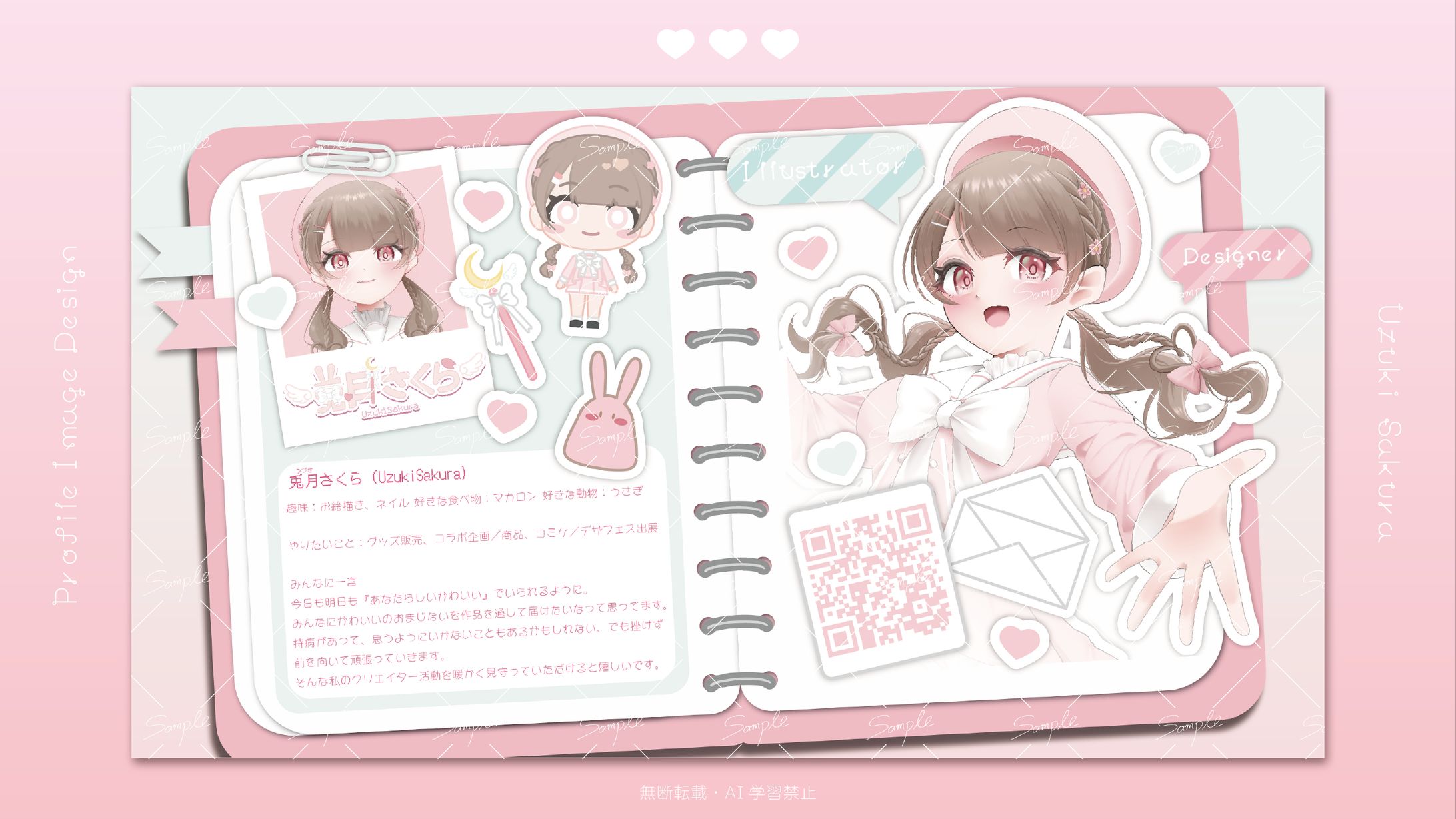 【プロフカード】兎月さくら-1