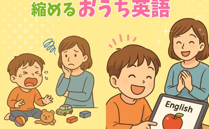 子供向け英会話教室バナー