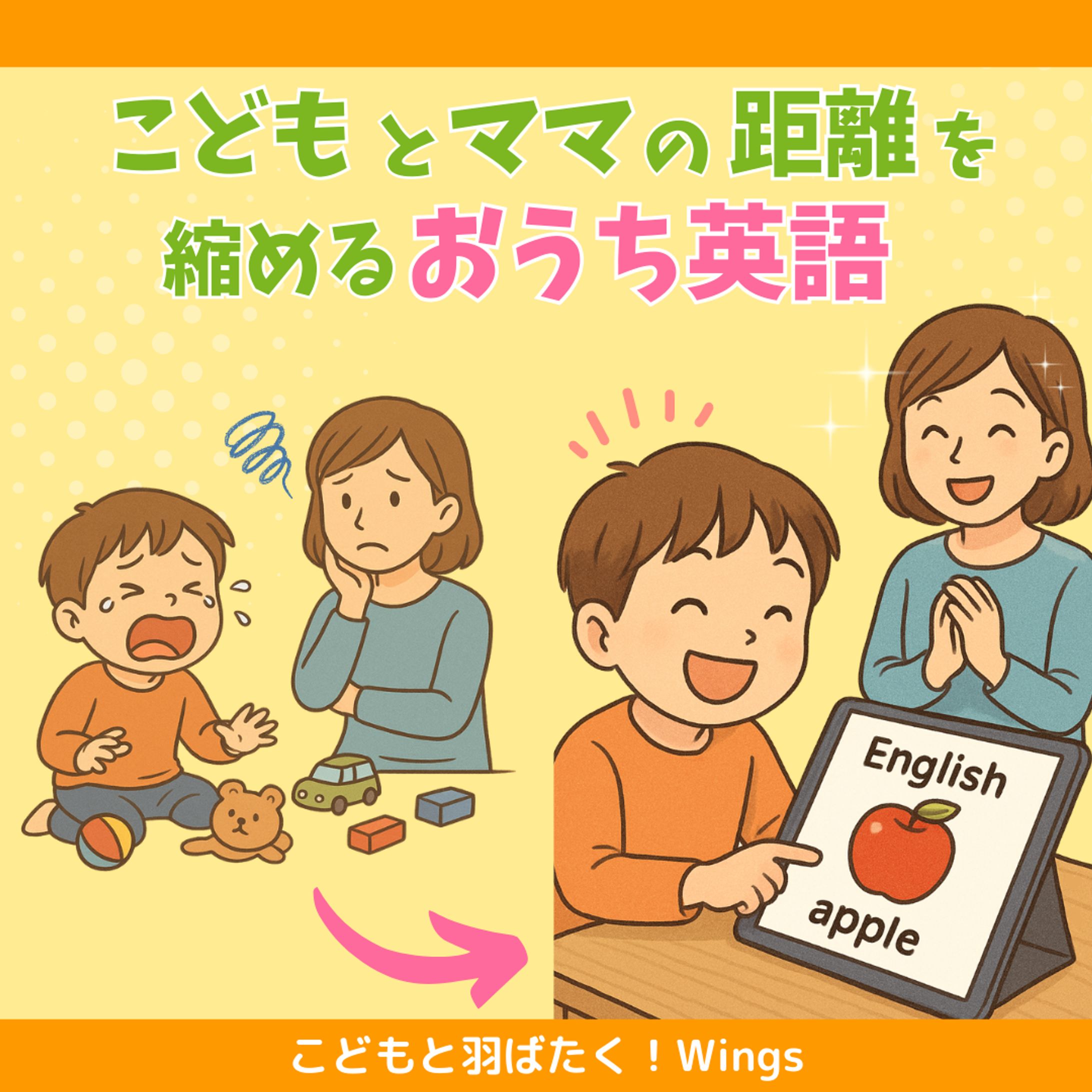 子供向け英会話教室バナー-1