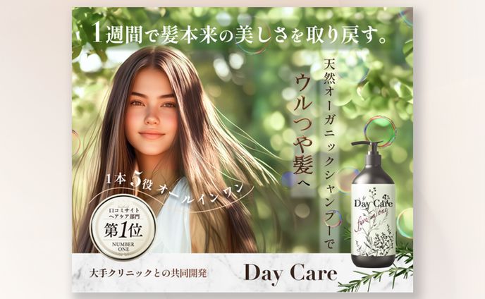 シャンプーの商品紹介バナー