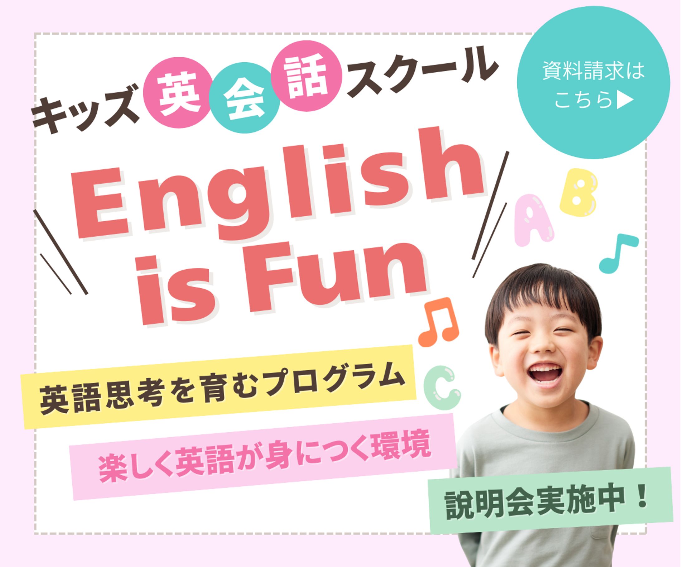 こども英会話教室-1