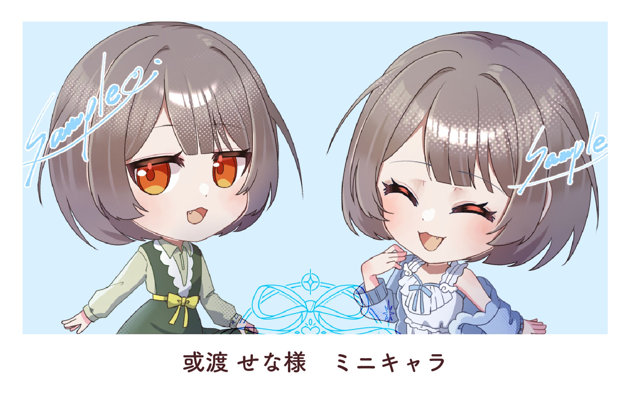 或渡 せな様　ミニキャライラスト-1