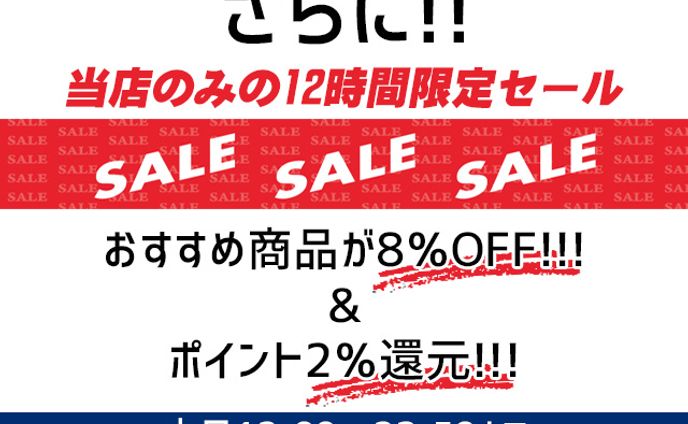 メールマガ用バナー