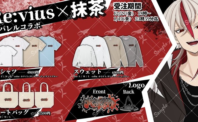 抹茶。様　グッズフライヤーデザイン