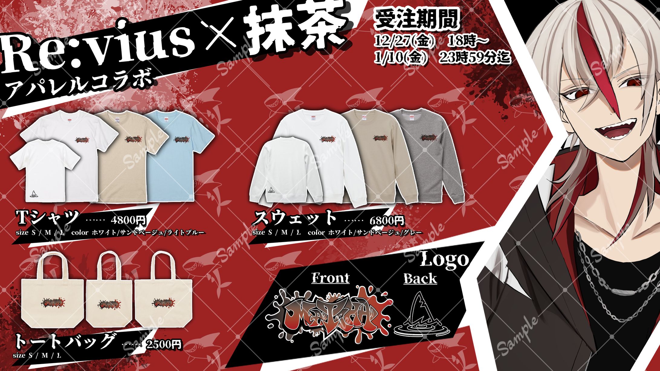 抹茶。様　グッズフライヤーデザイン-1