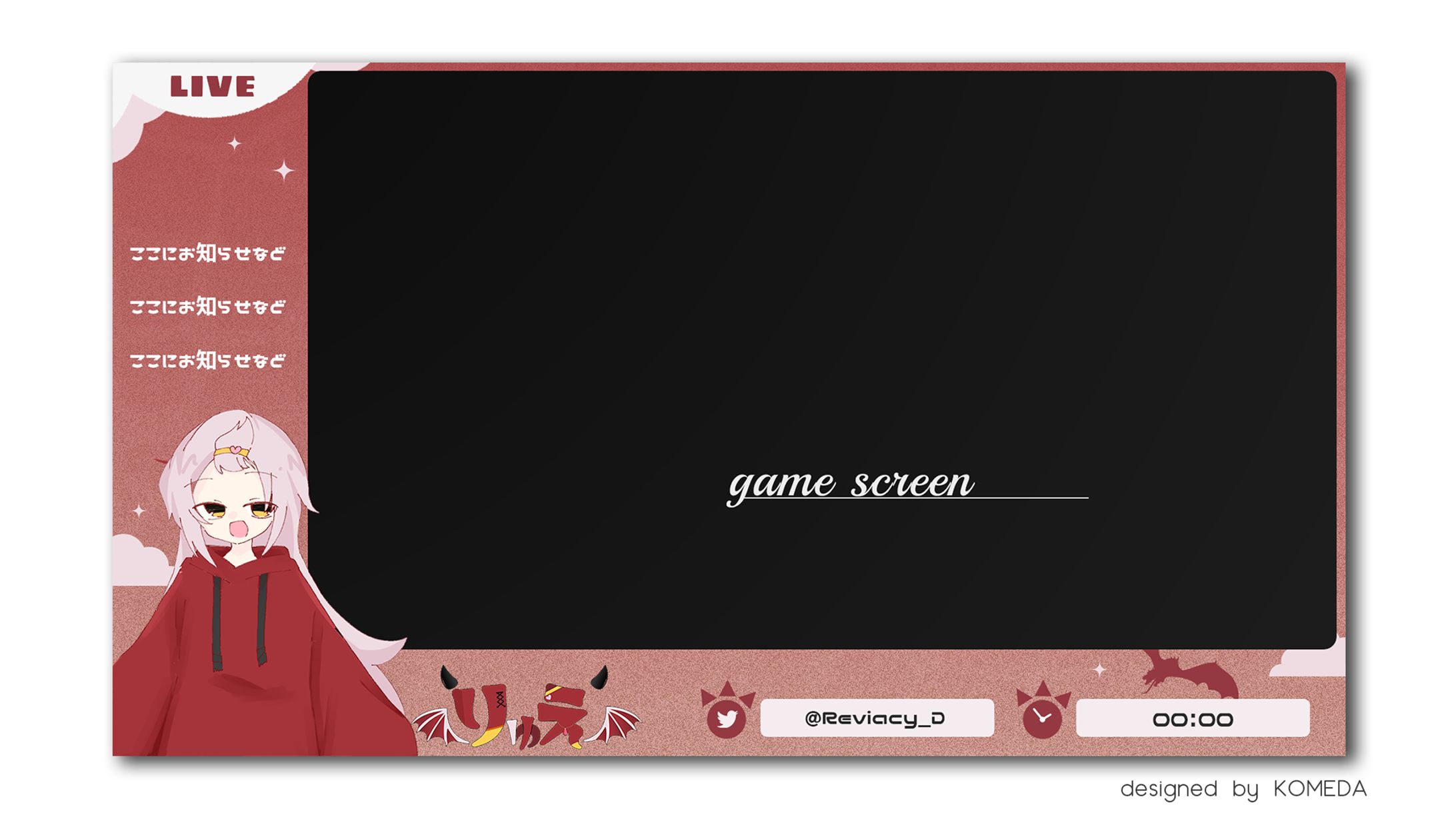 りゅえ様 ゲーム配信画面-1