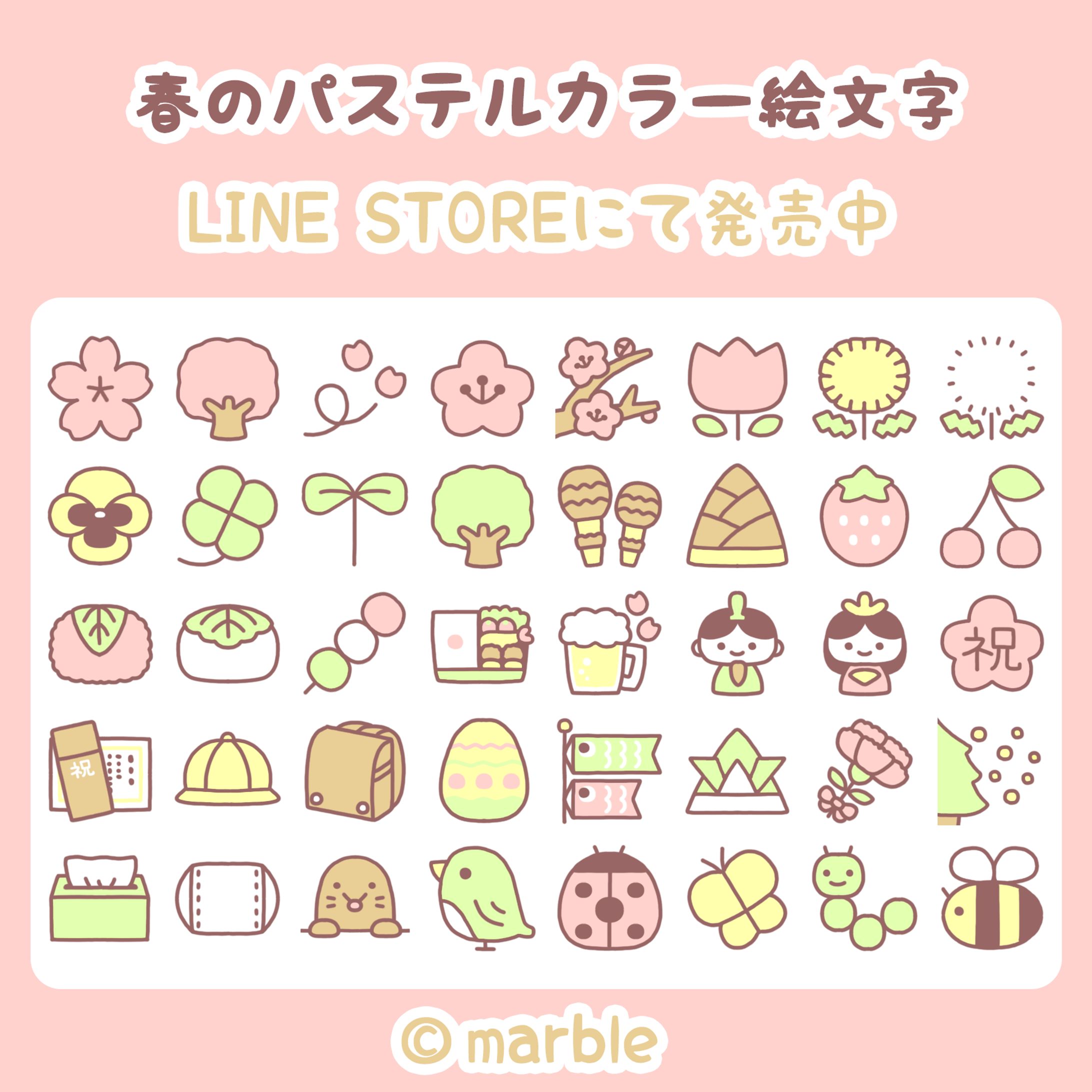 LINE絵文字『春のパステルカラー絵文字』-1
