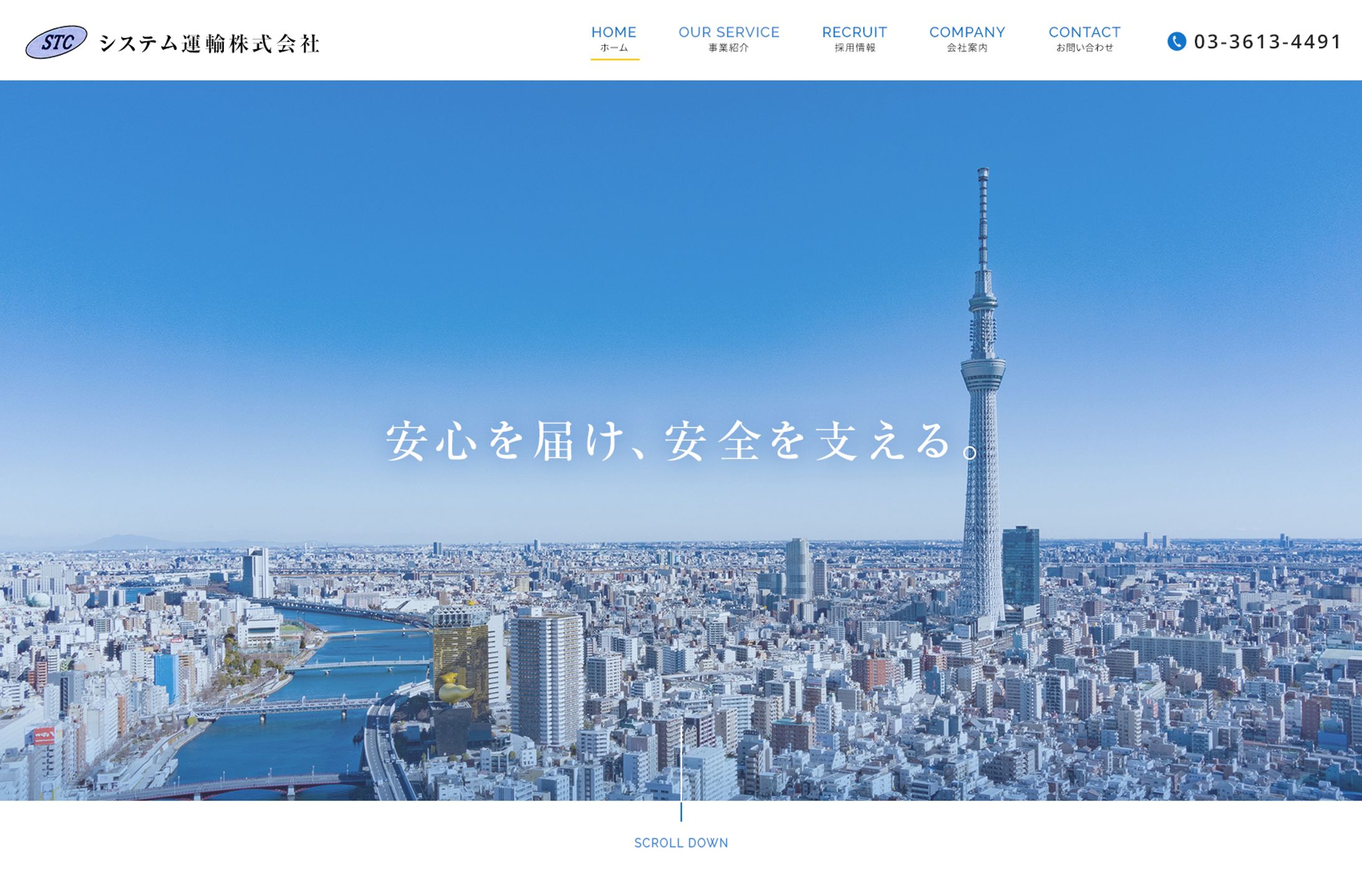 【実績】公式HP-1