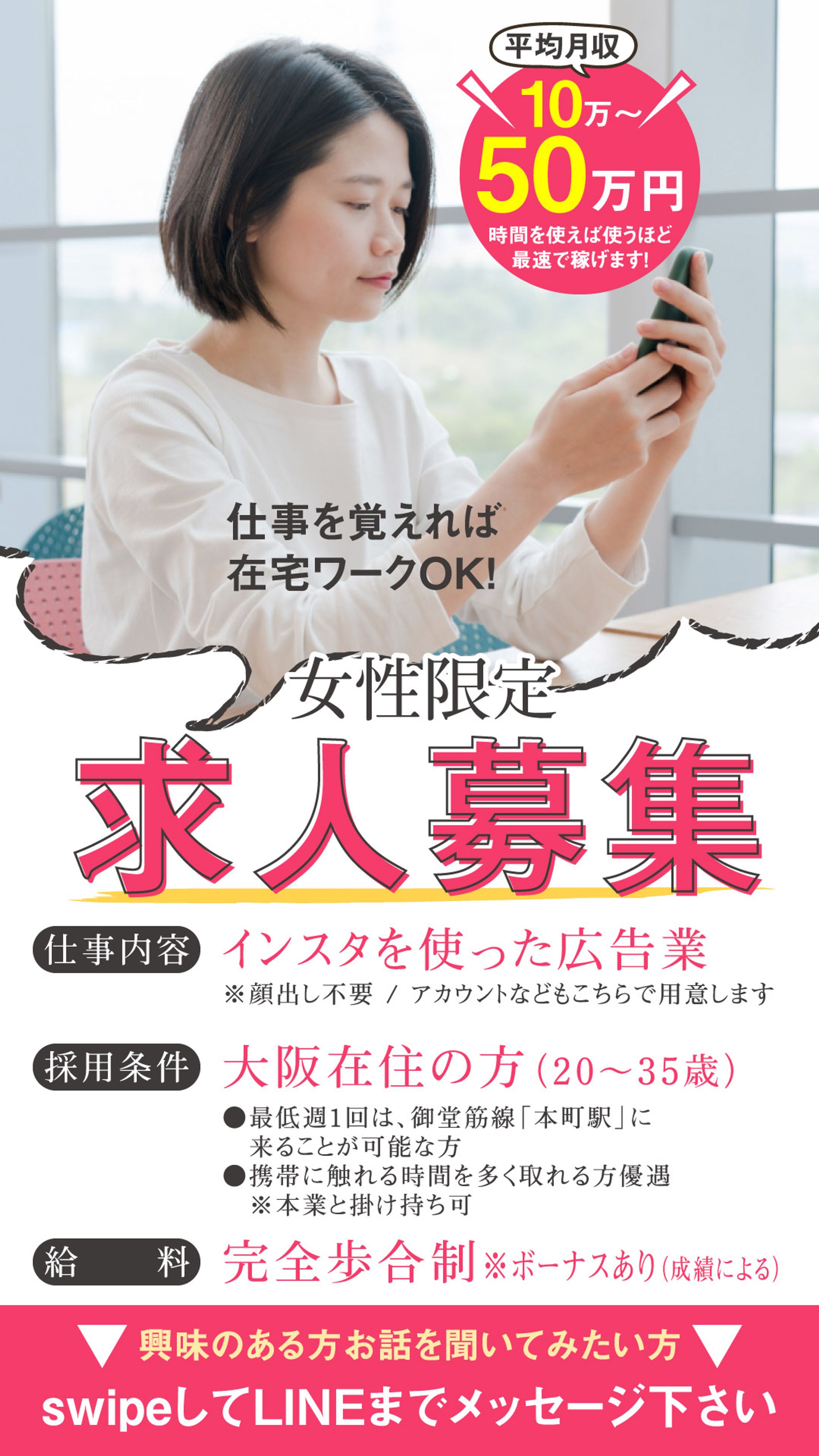 インスタ｜ストーリー広告-1