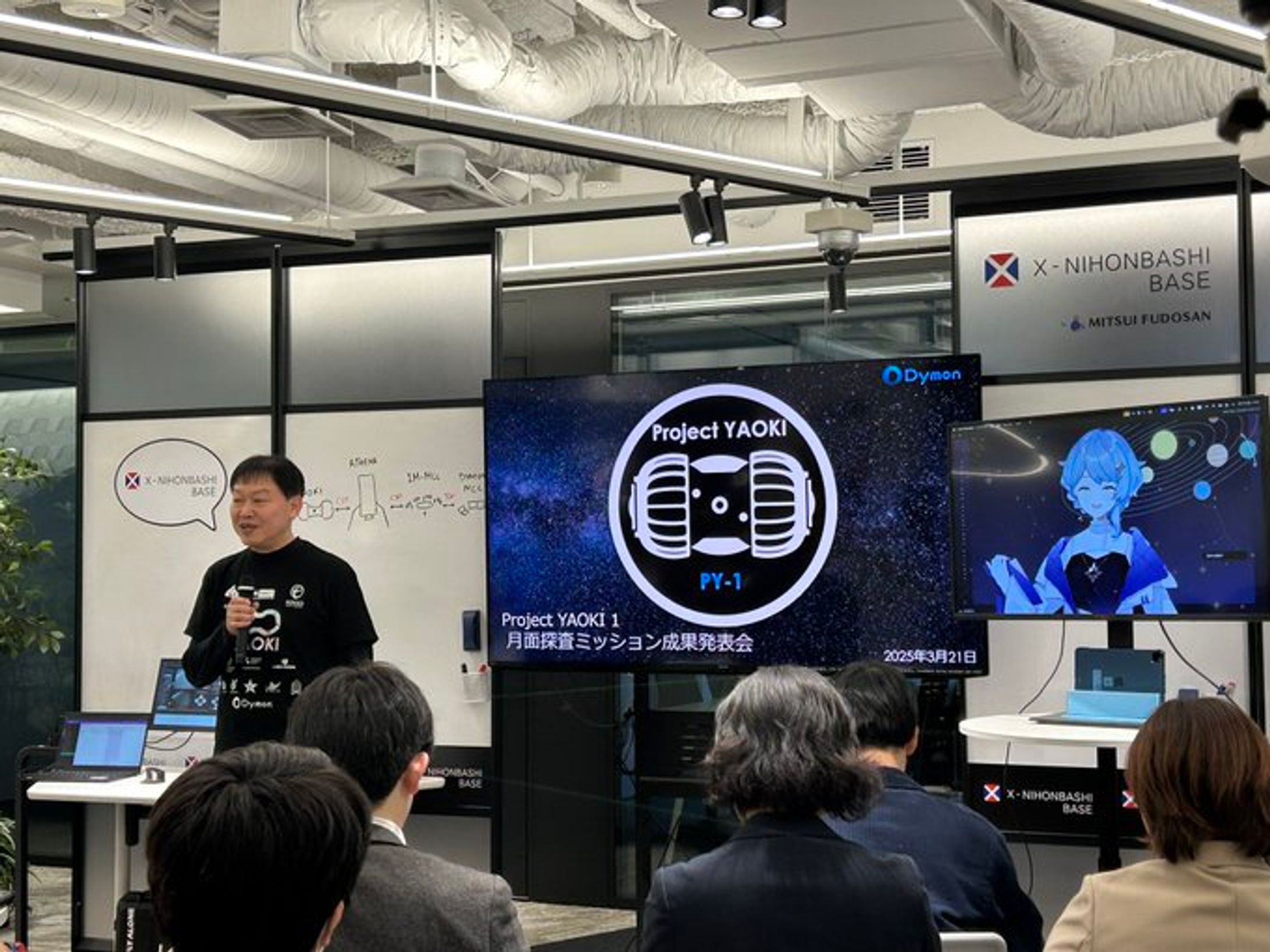 【宇宙イベント】YAOKI成果報告会 MC出演-1