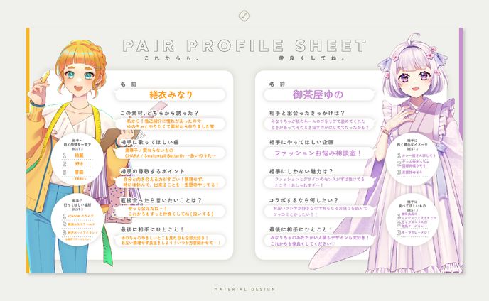 Vtuber素材-MATERIAL DESIGN