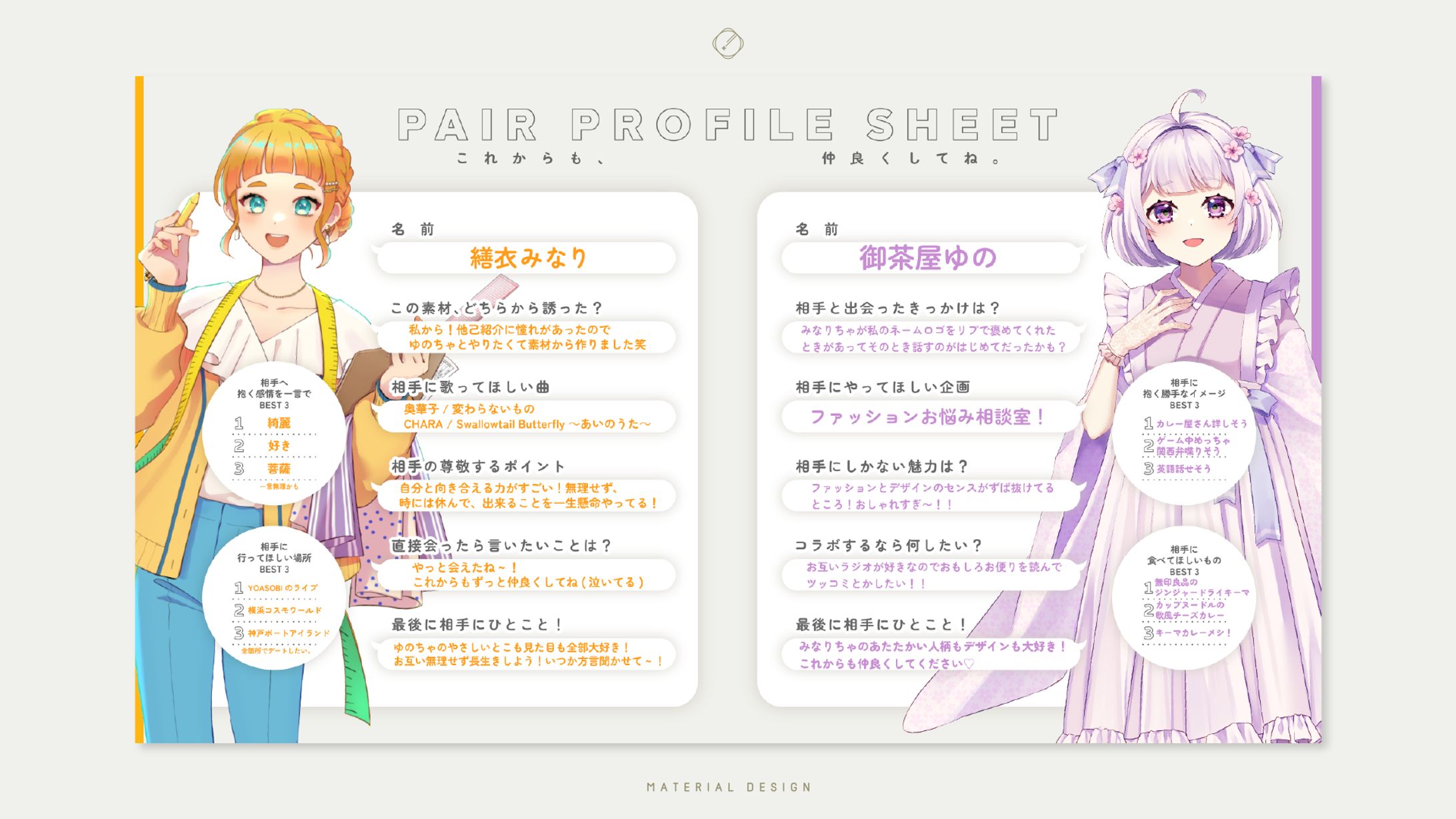 Vtuber素材-MATERIAL DESIGN-1