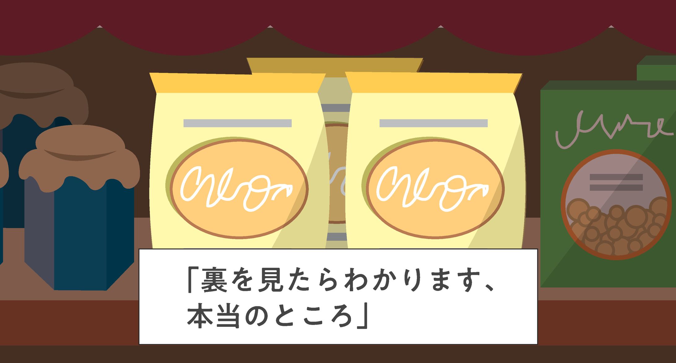 自社商品のキャッチコピー-1