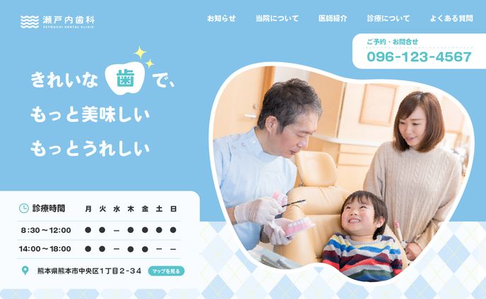 歯医者LP　ファーストビュー