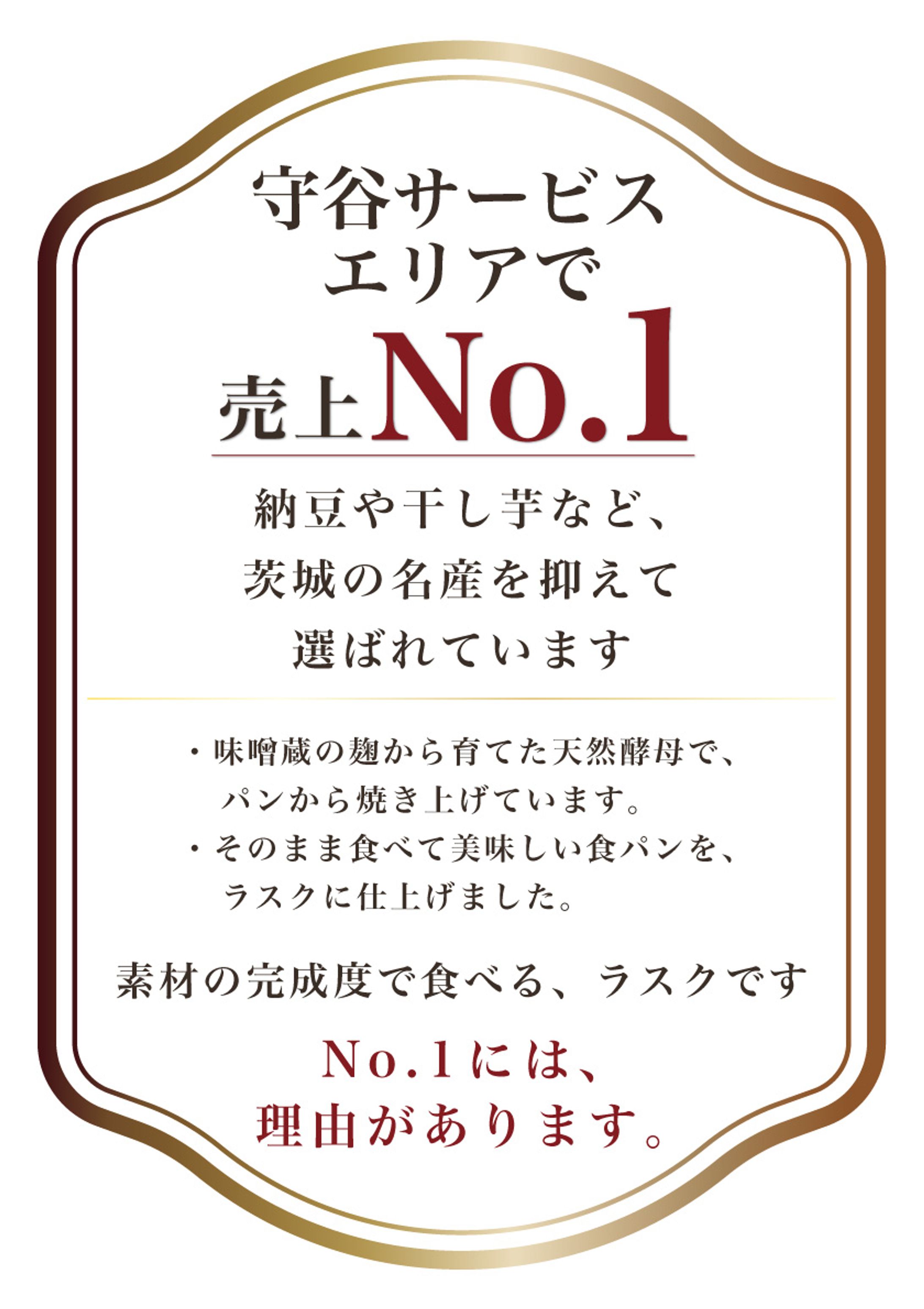 【コンペ作品】高級スーパー向け 食パンラスク店頭POP-1
