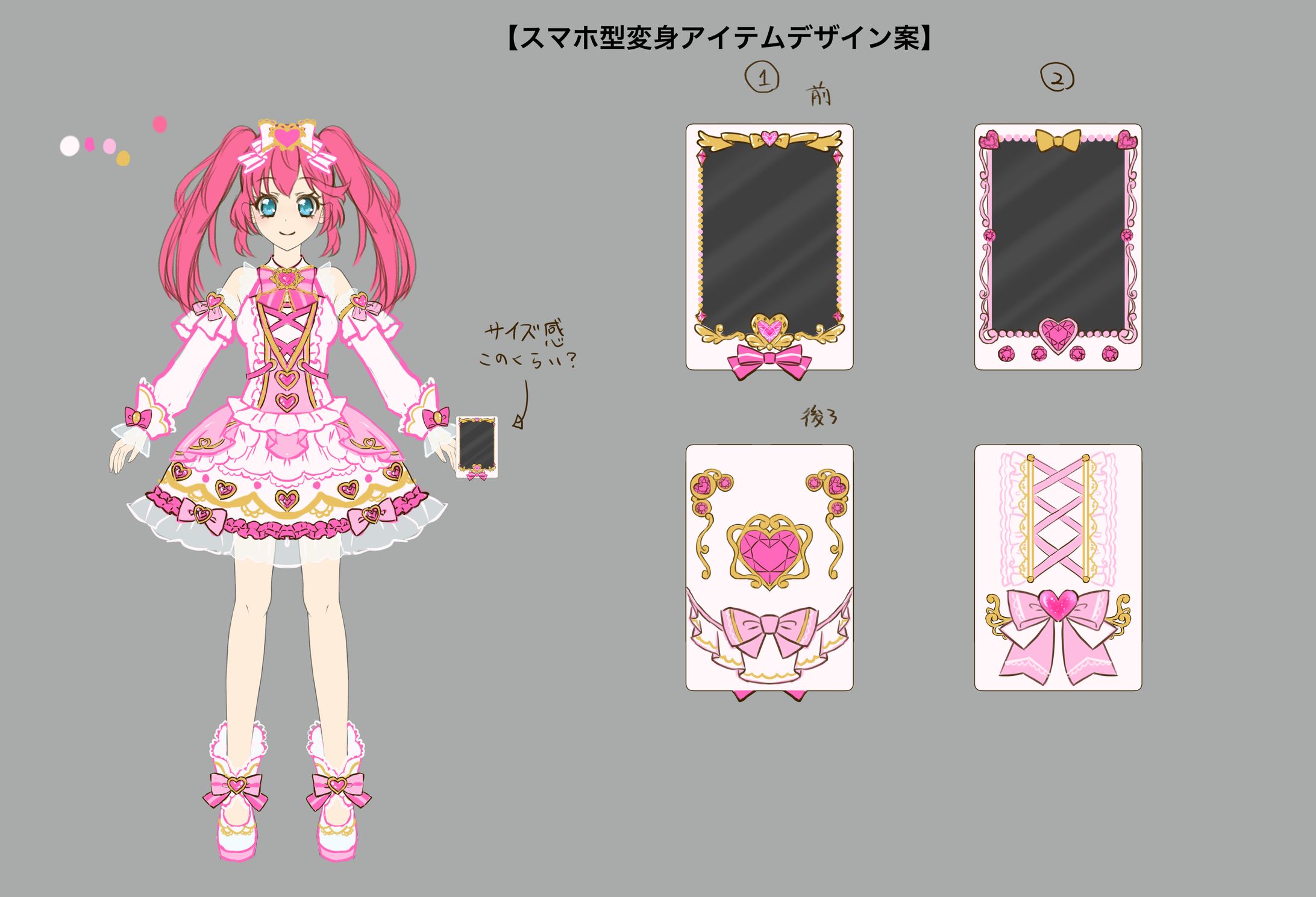 依頼絵 キャラクターデザイン