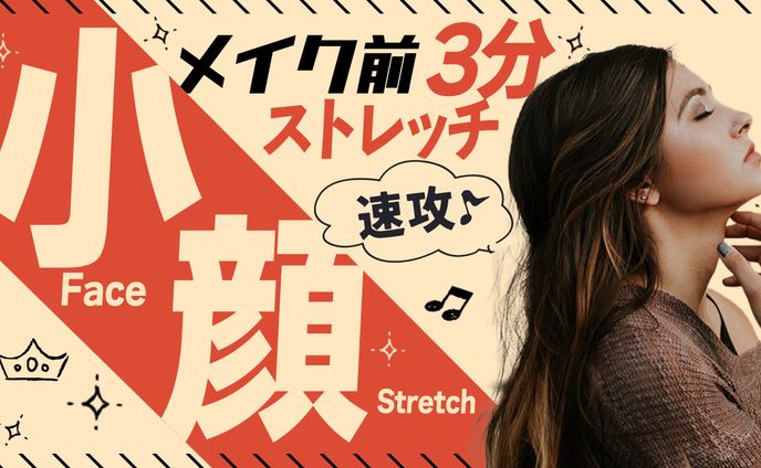 【キメサムネ美容系】