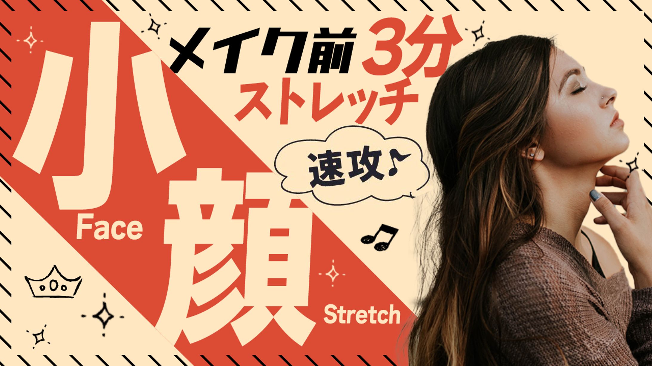 【キメサムネ美容系】-1