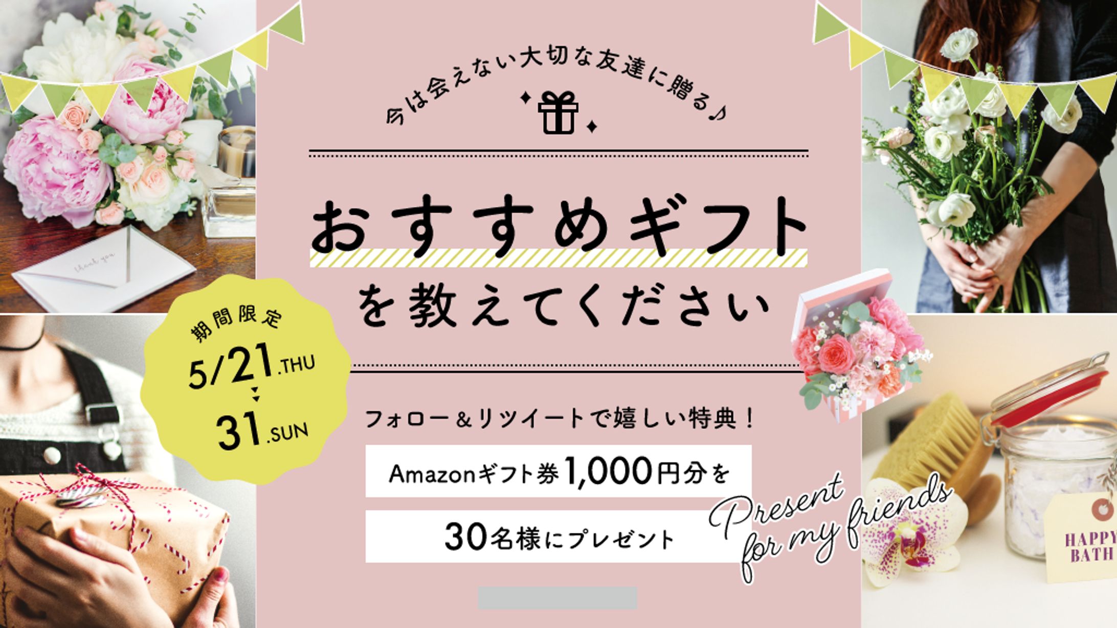 【SHElikes】Twitterバナー制作 第1弾-1