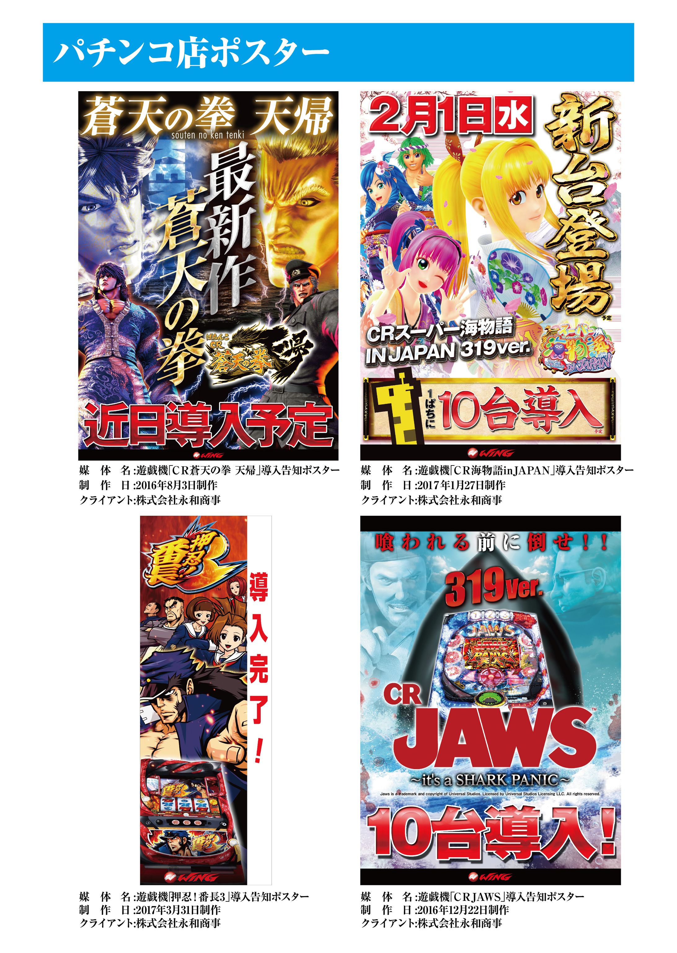 VTuber様以外の一般企業様制作物-1