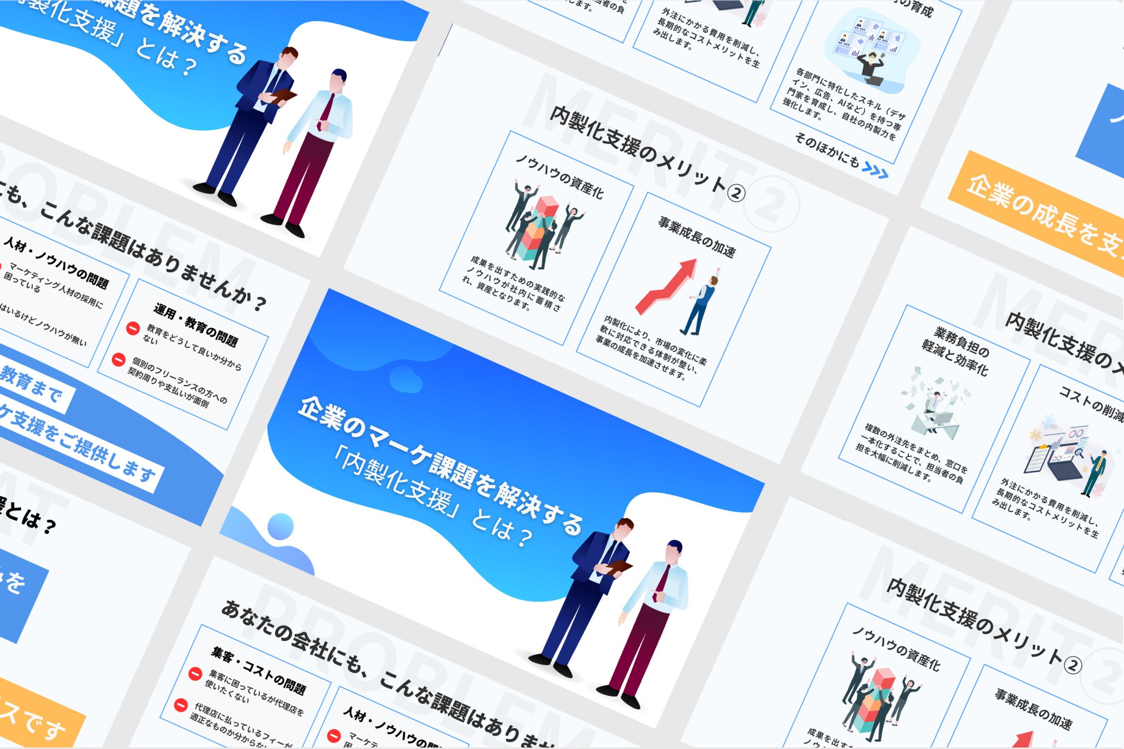 スライド｜現状多くの企業が抱えている悩み-1