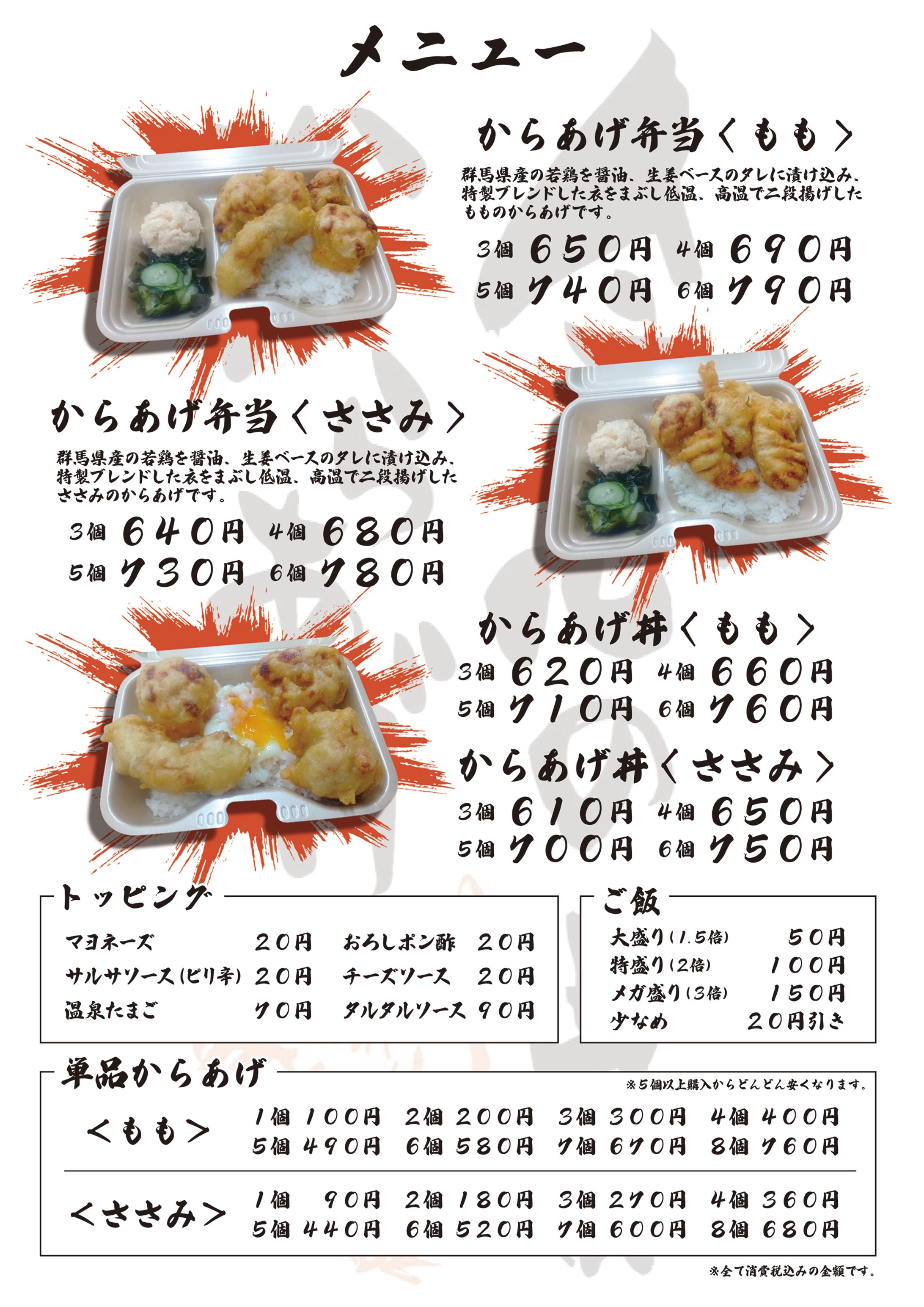 会心のからあげ山田（キッチンカー）-1